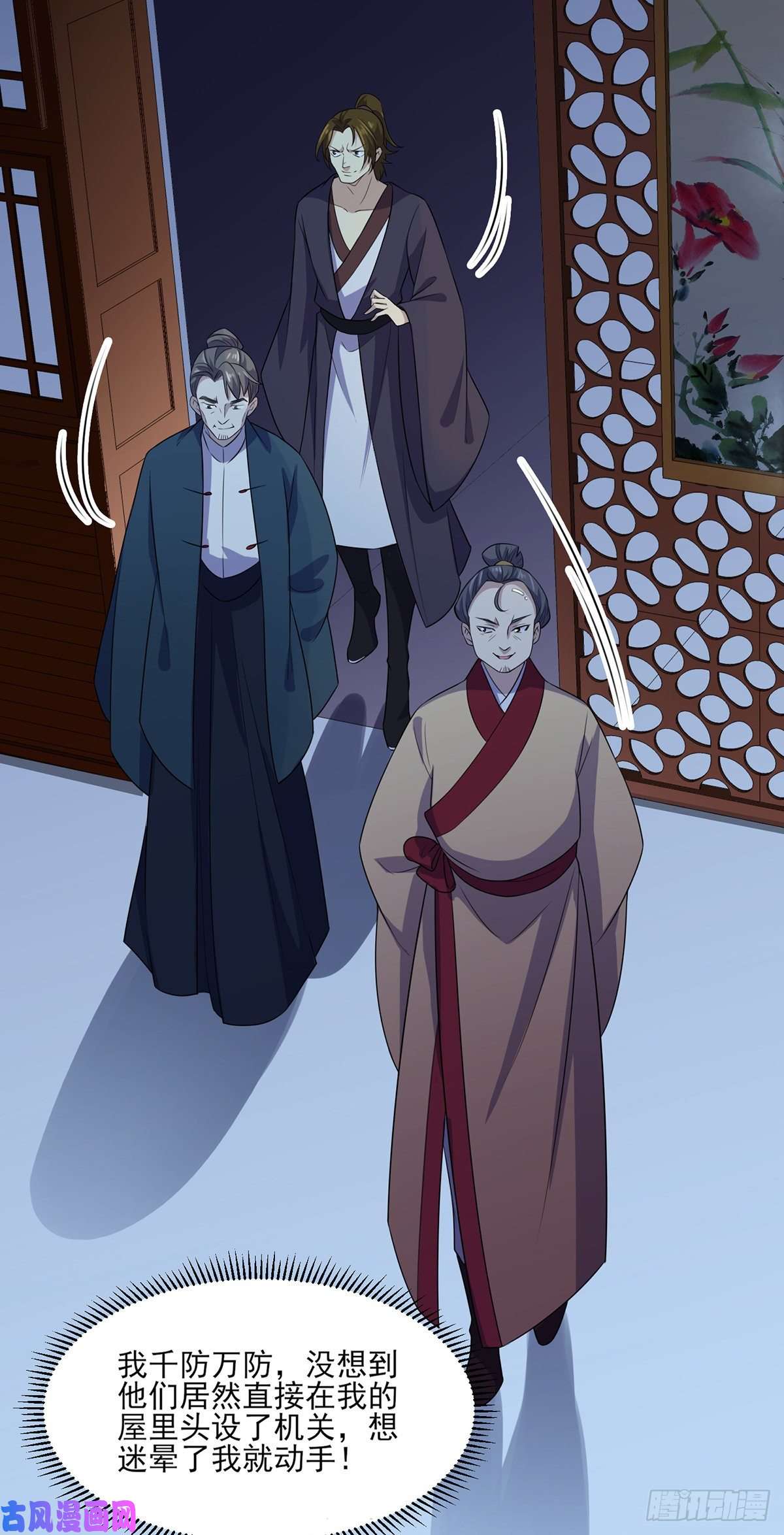 宦妃天下第38话 别乱瞟本座的爱女