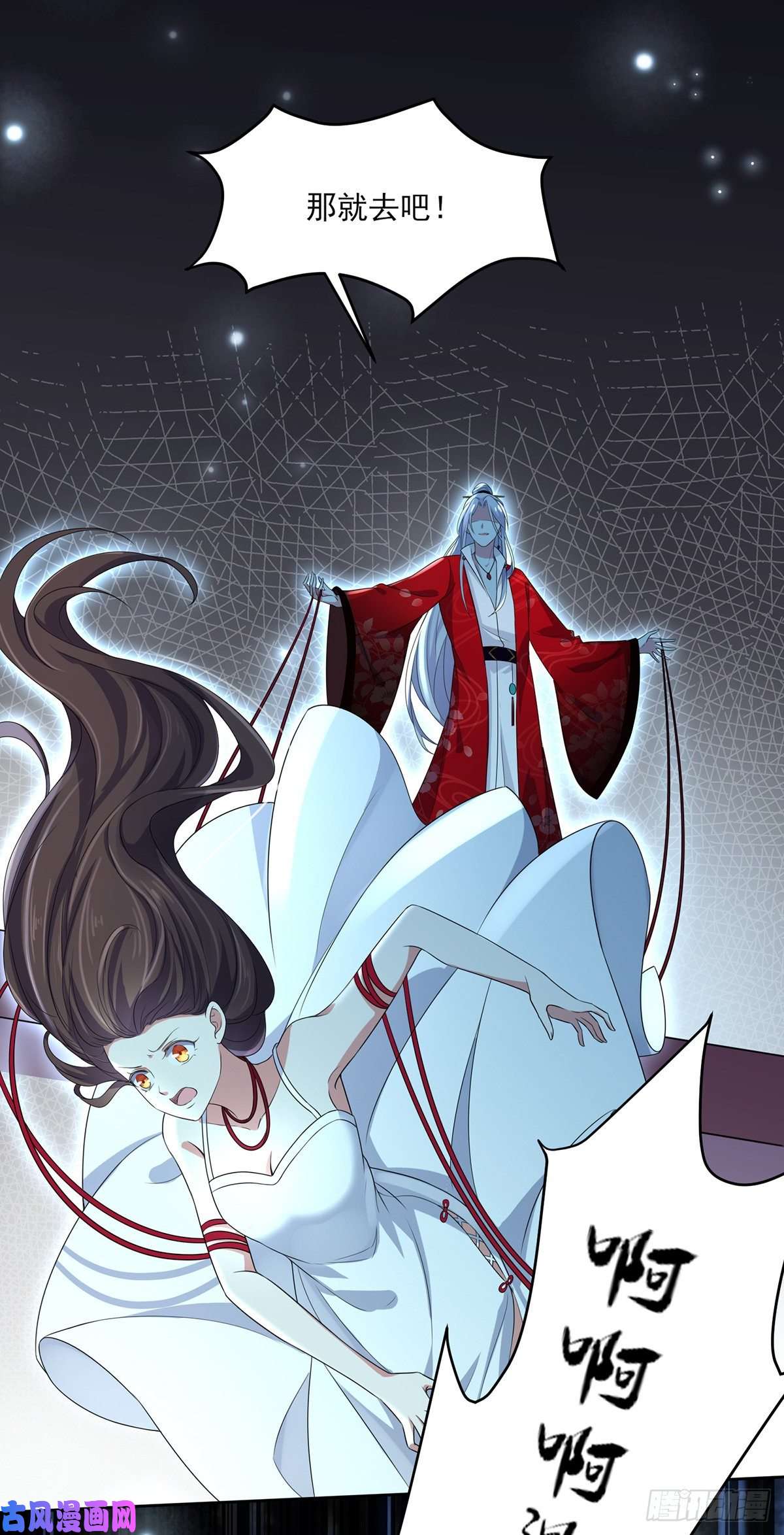 宦妃天下第38话 别乱瞟本座的爱女