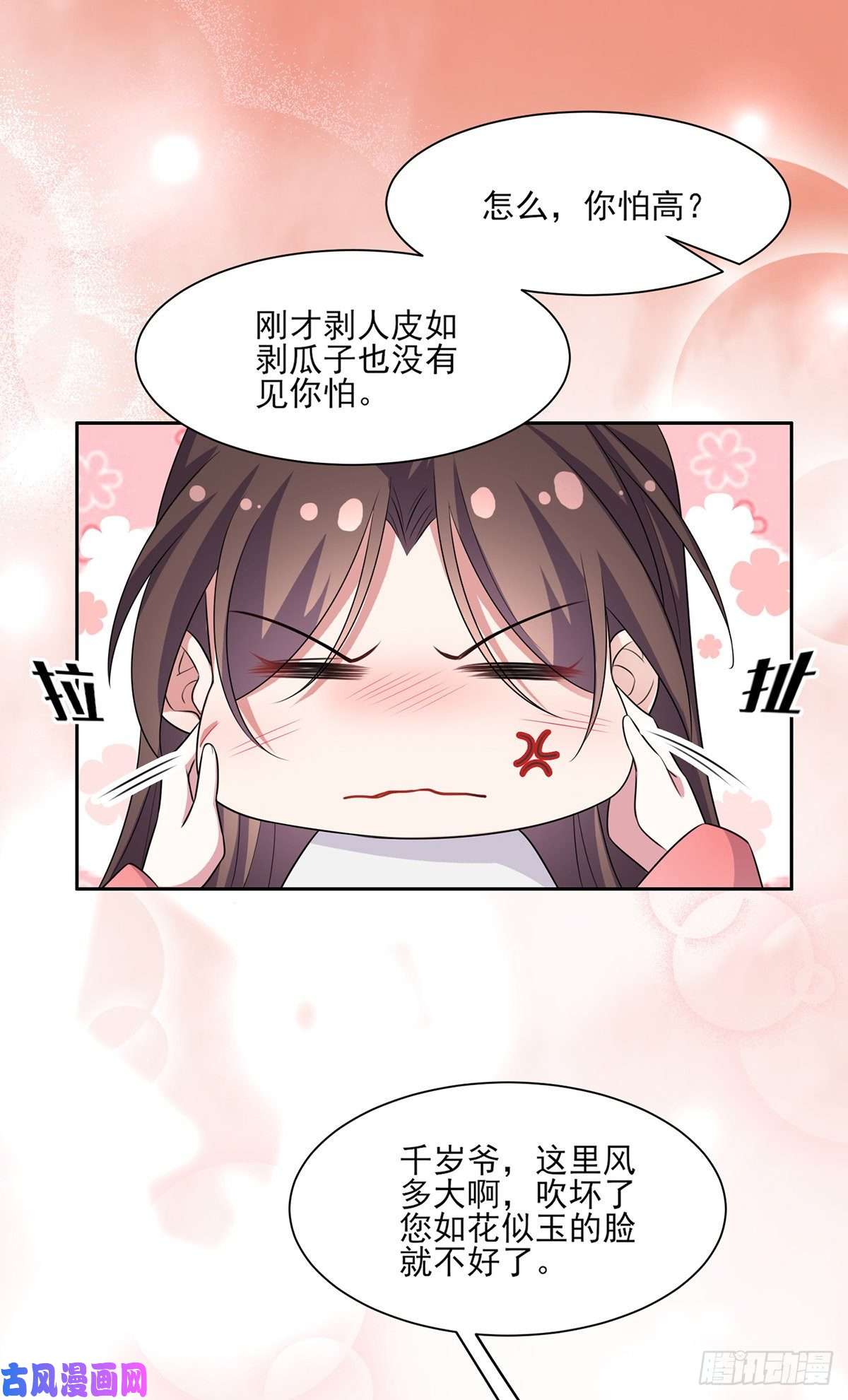 宦妃天下第39话 爷就要和你赏月