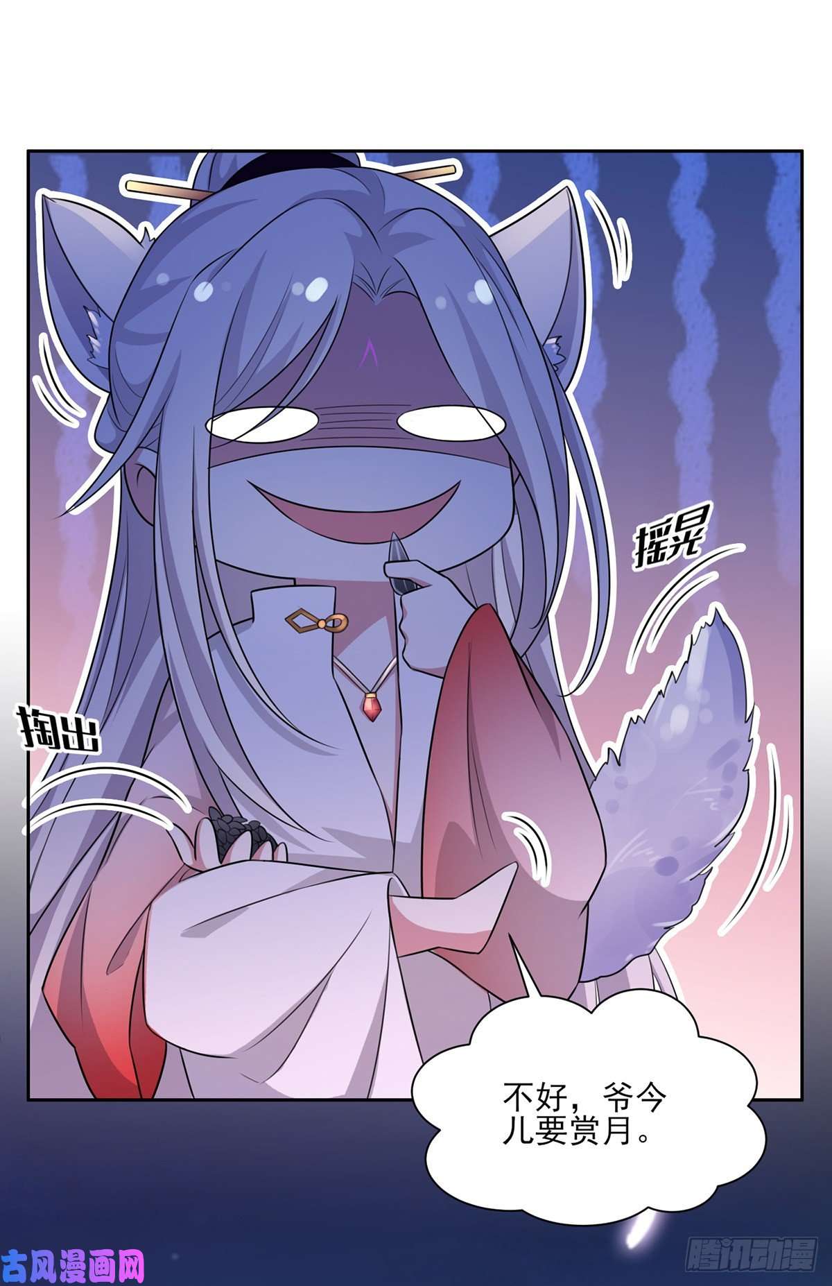 宦妃天下第39话 爷就要和你赏月