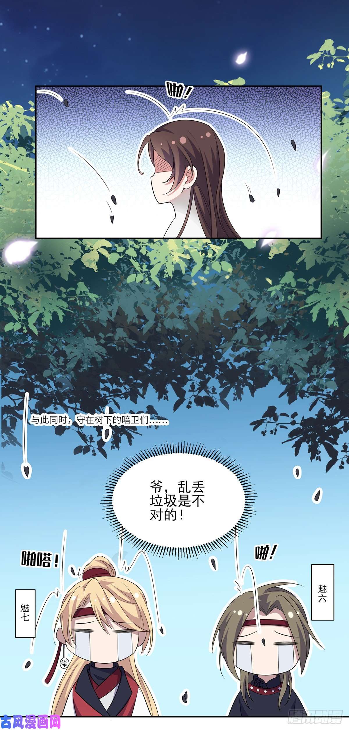 宦妃天下第39话 爷就要和你赏月