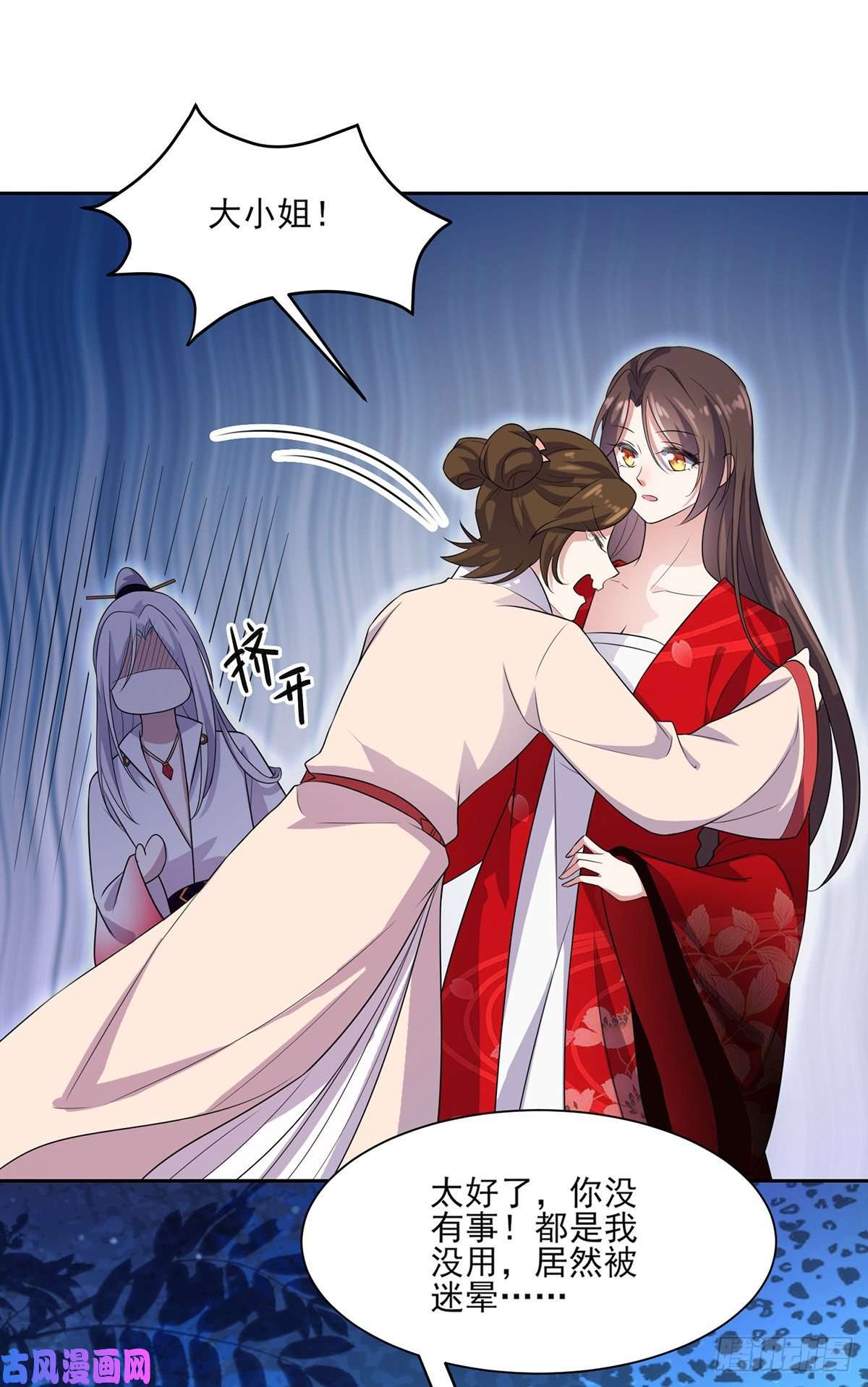 宦妃天下第39话 爷就要和你赏月