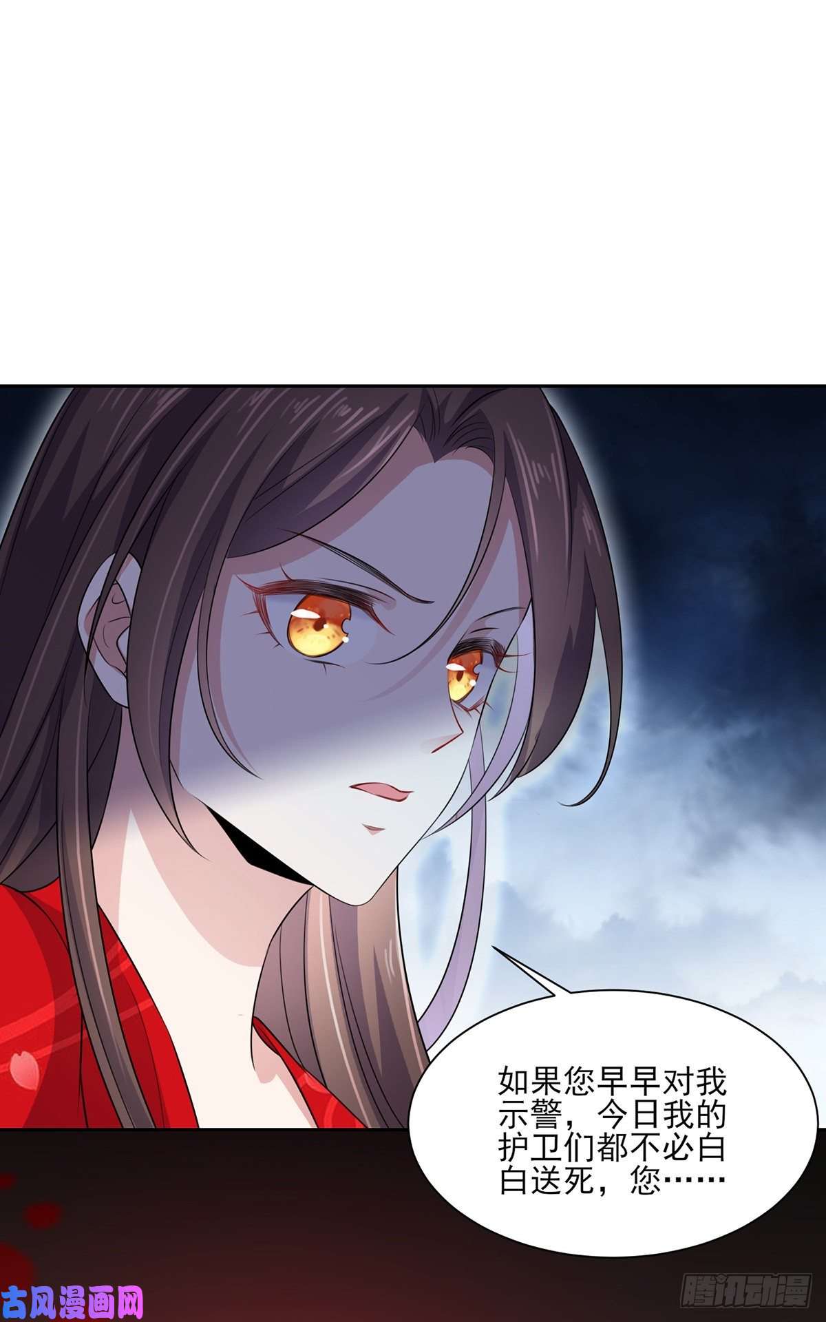 宦妃天下第39话 爷就要和你赏月