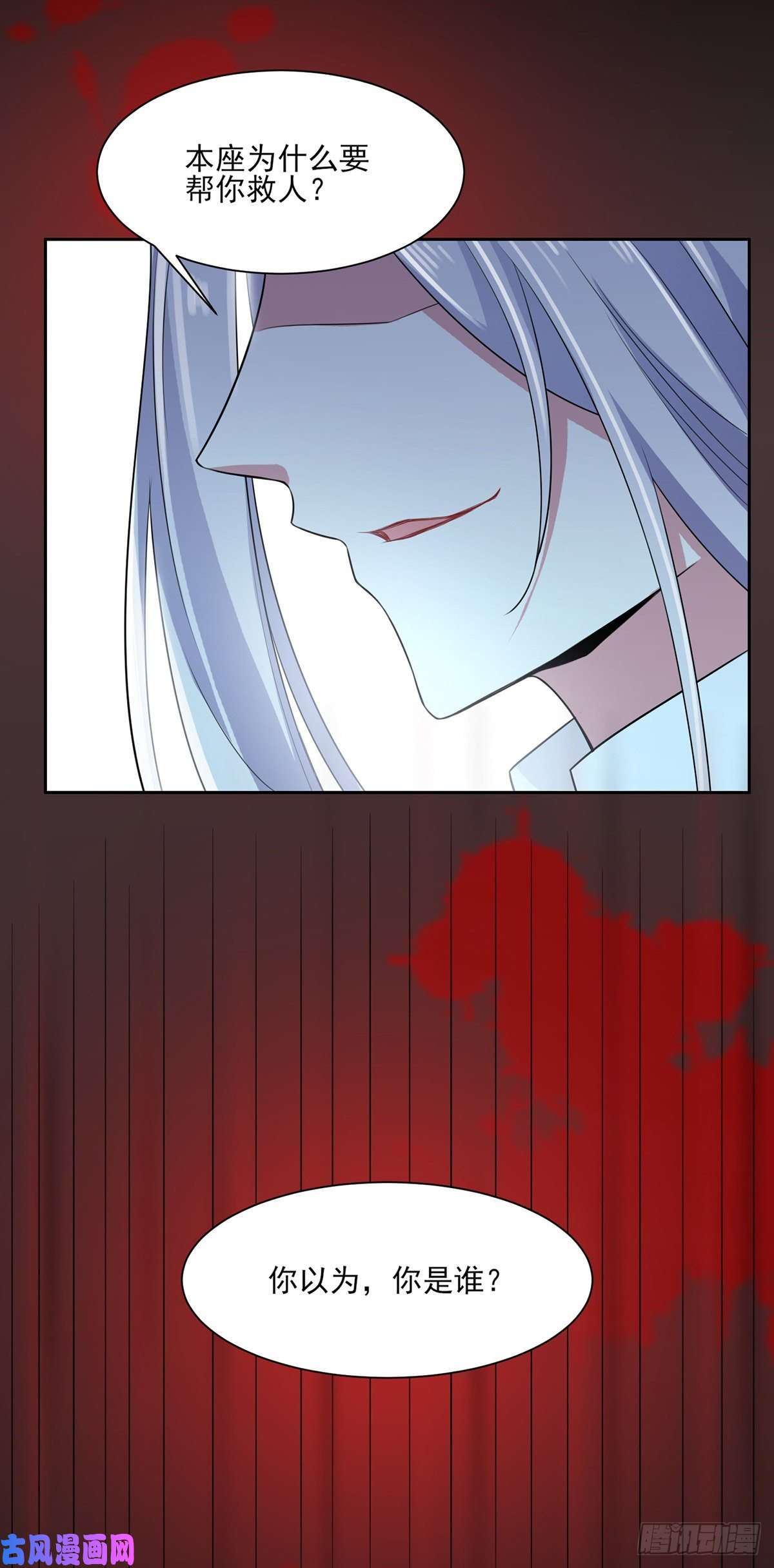 宦妃天下第39话 爷就要和你赏月