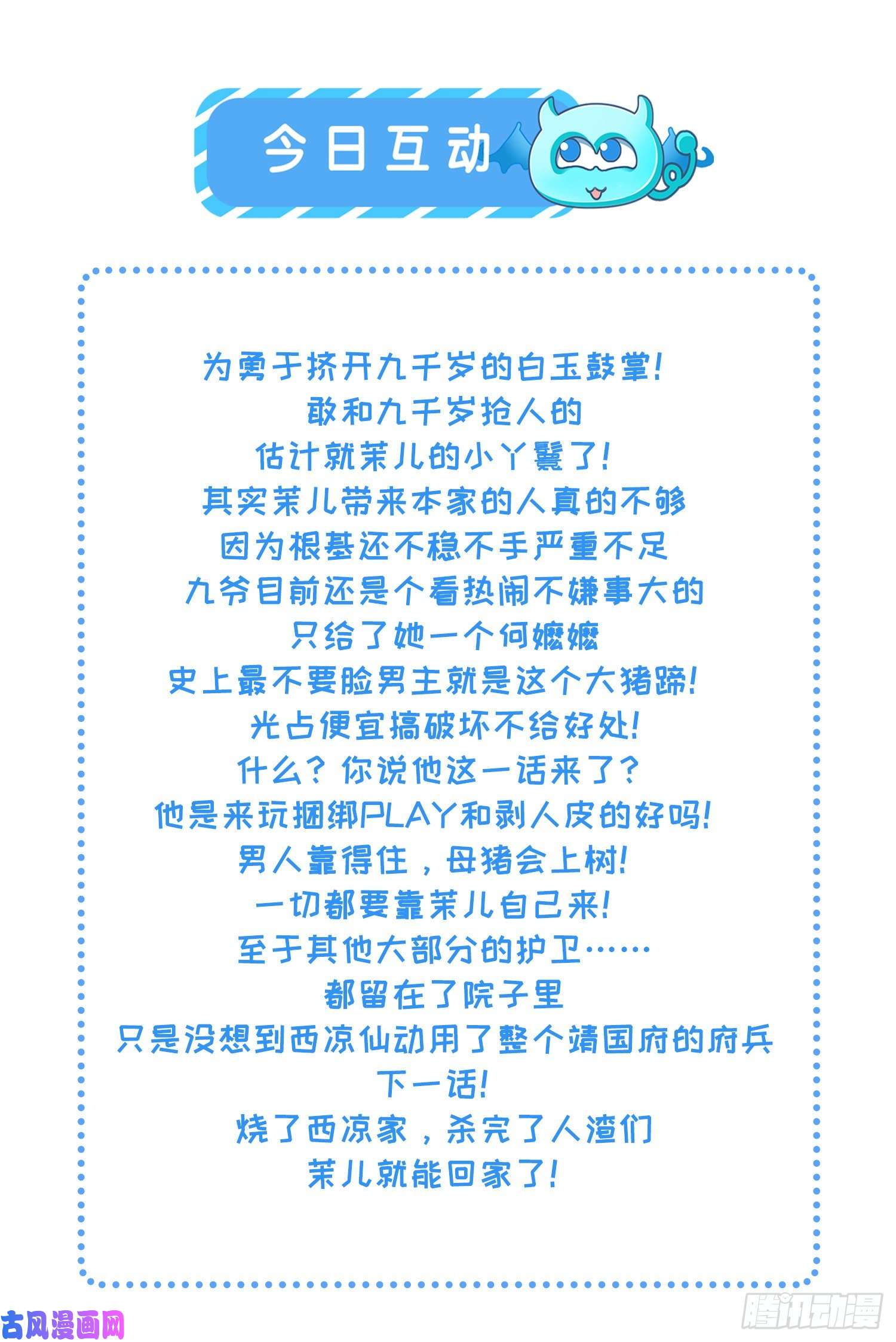 宦妃天下第39话 爷就要和你赏月