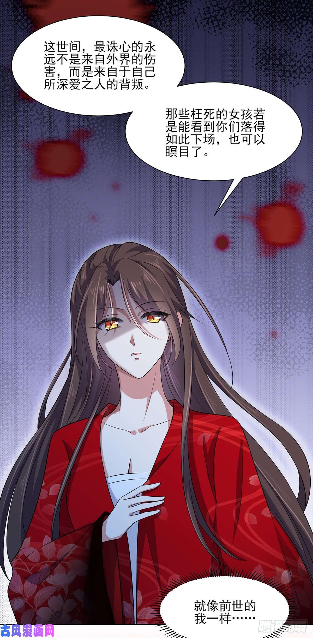 宦妃天下第39话 爷就要和你赏月