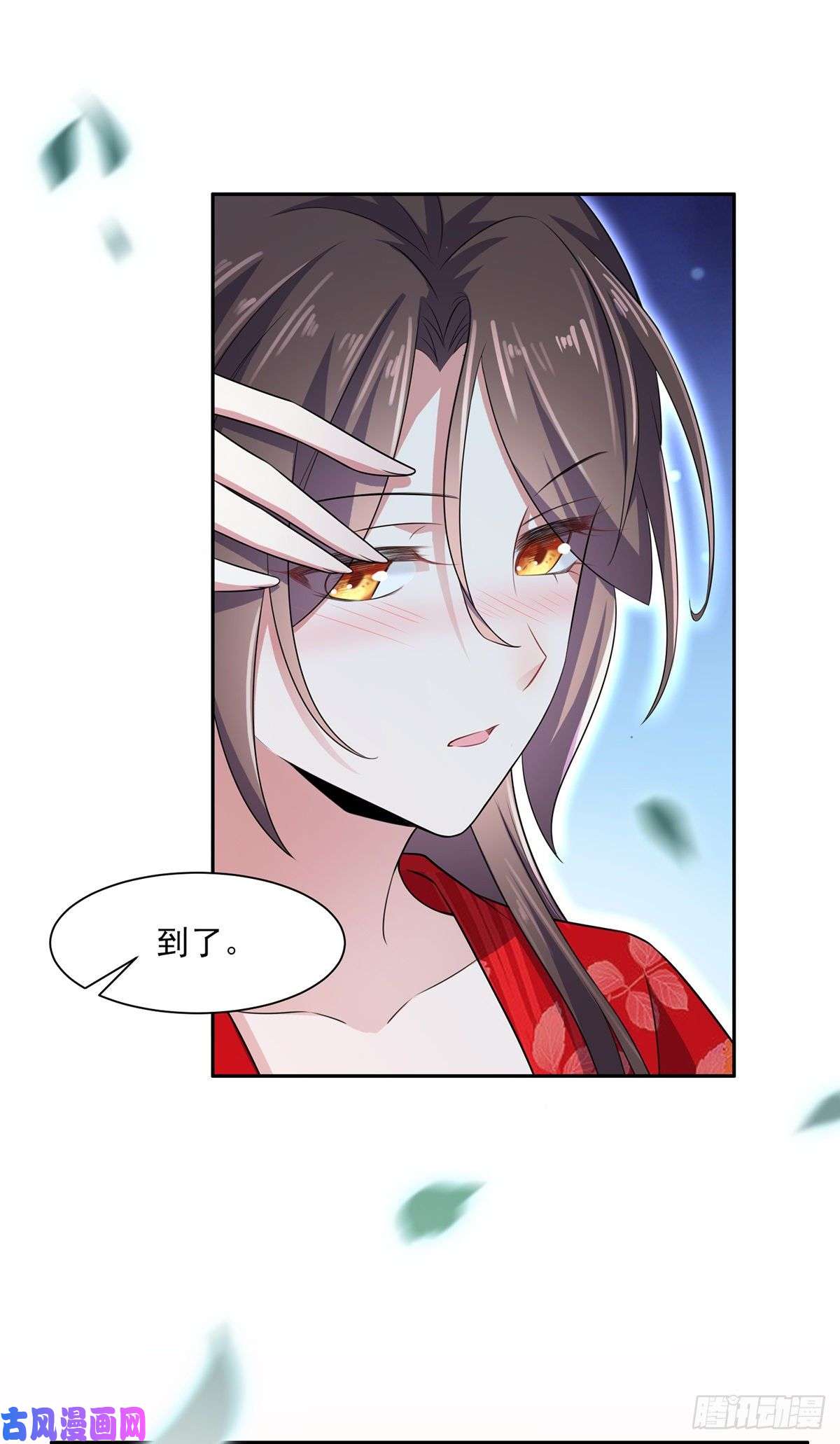 宦妃天下第39话 爷就要和你赏月