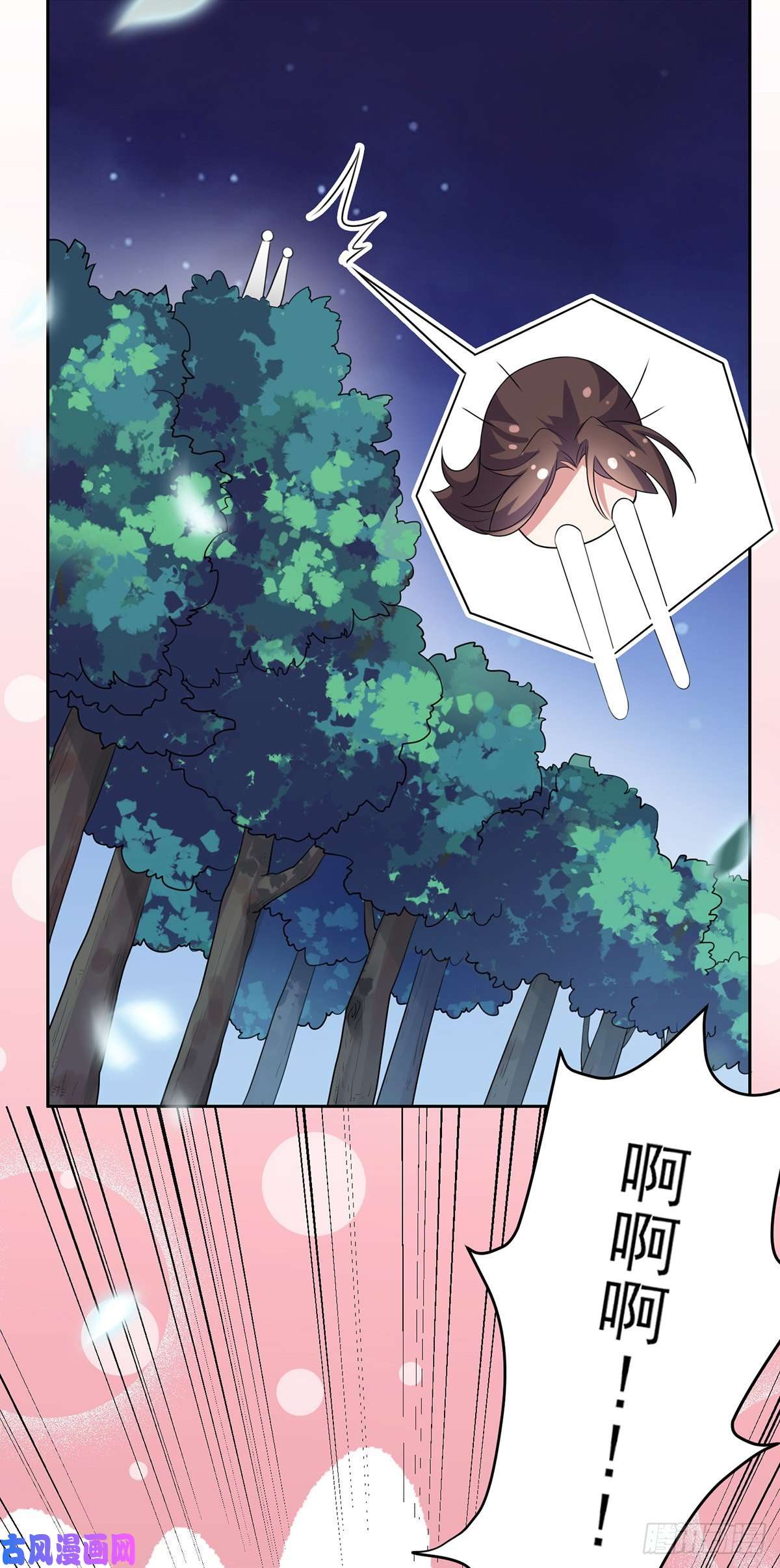 宦妃天下第39话 爷就要和你赏月