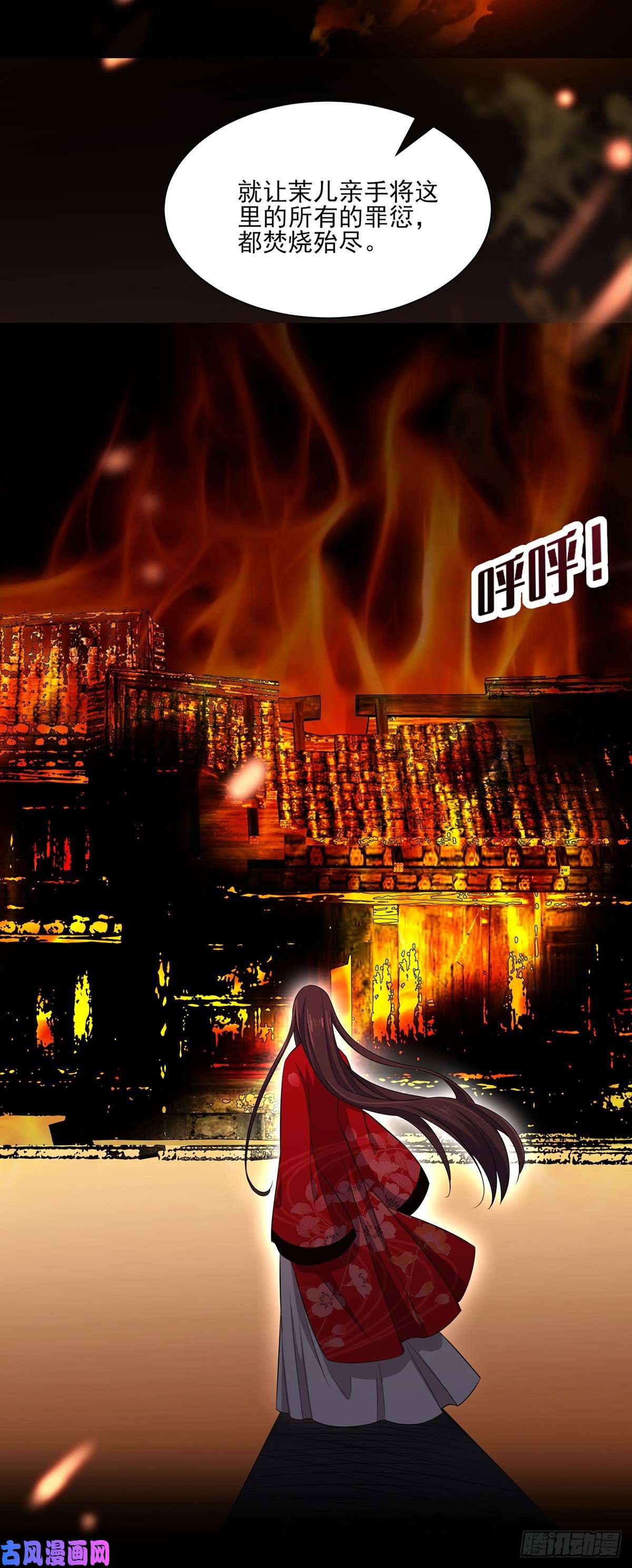 宦妃天下第40话 火葬西凉本家