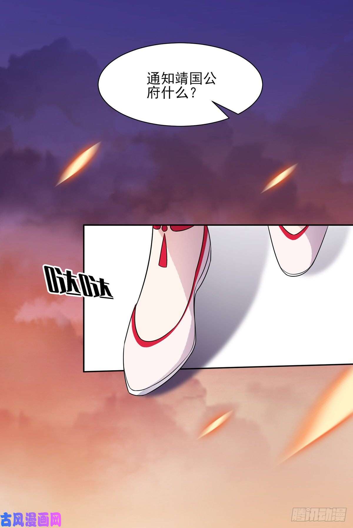 宦妃天下第40话 火葬西凉本家