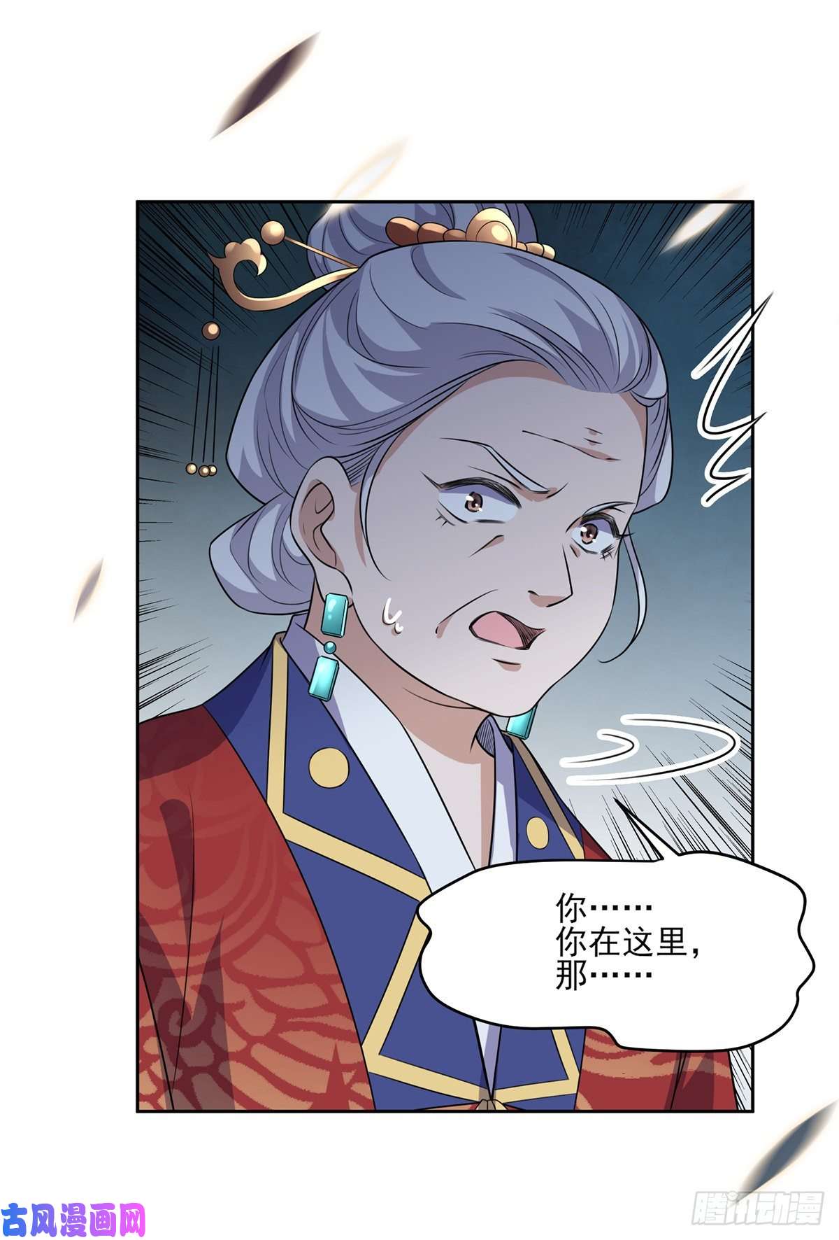 宦妃天下第40话 火葬西凉本家