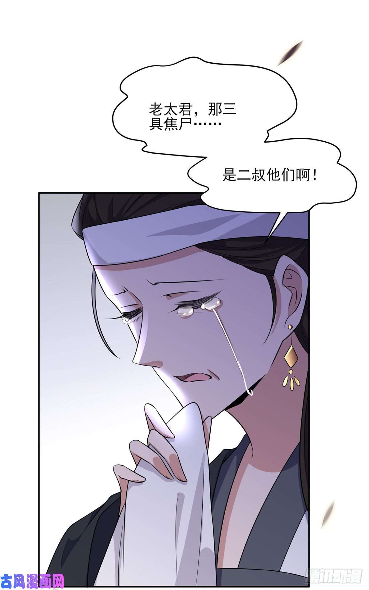 宦妃天下第40话 火葬西凉本家