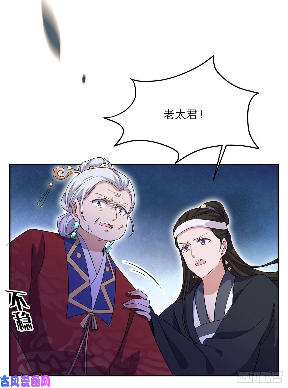 宦妃天下第40话 火葬西凉本家