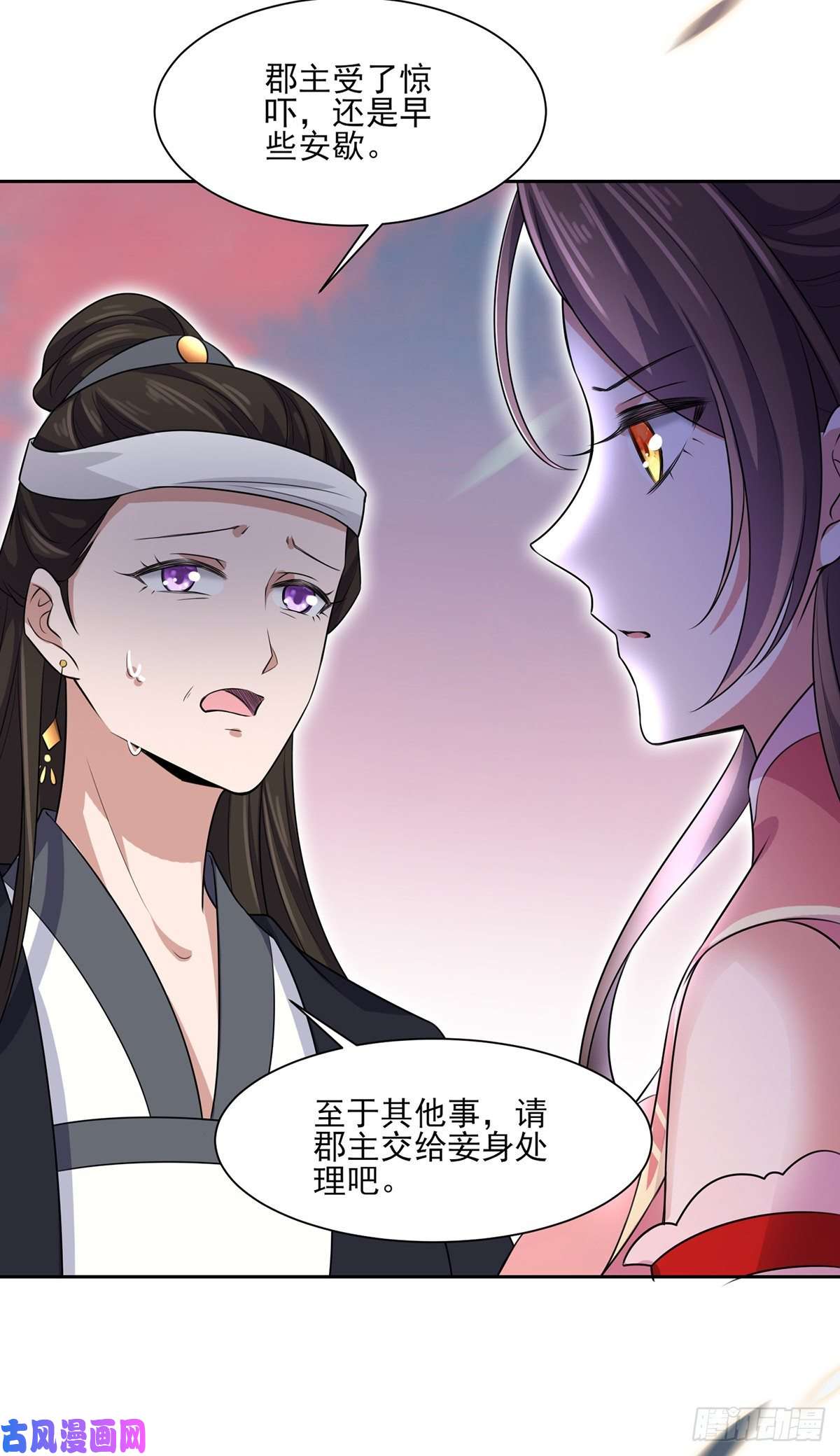 宦妃天下第40话 火葬西凉本家