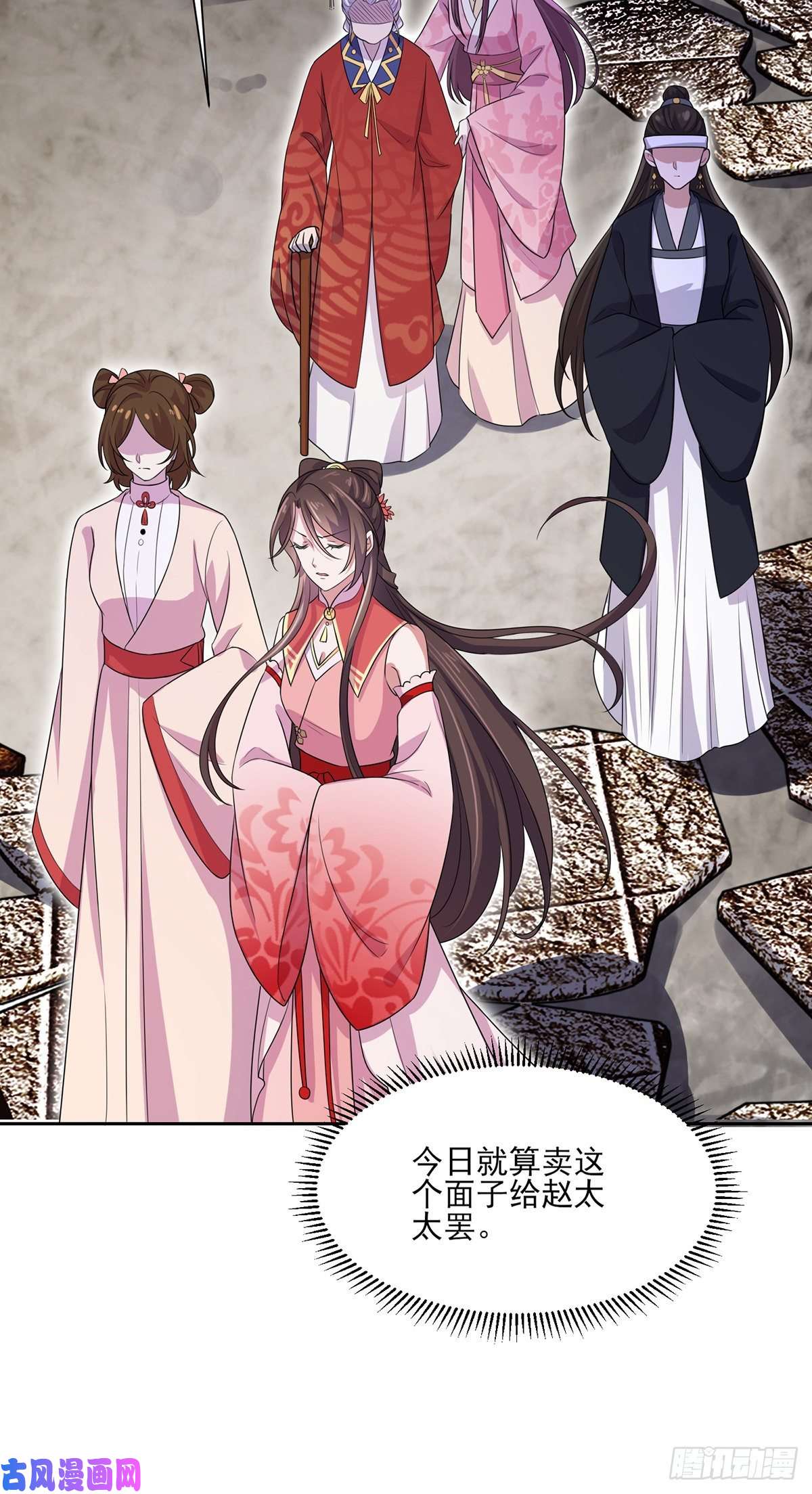 宦妃天下第40话 火葬西凉本家