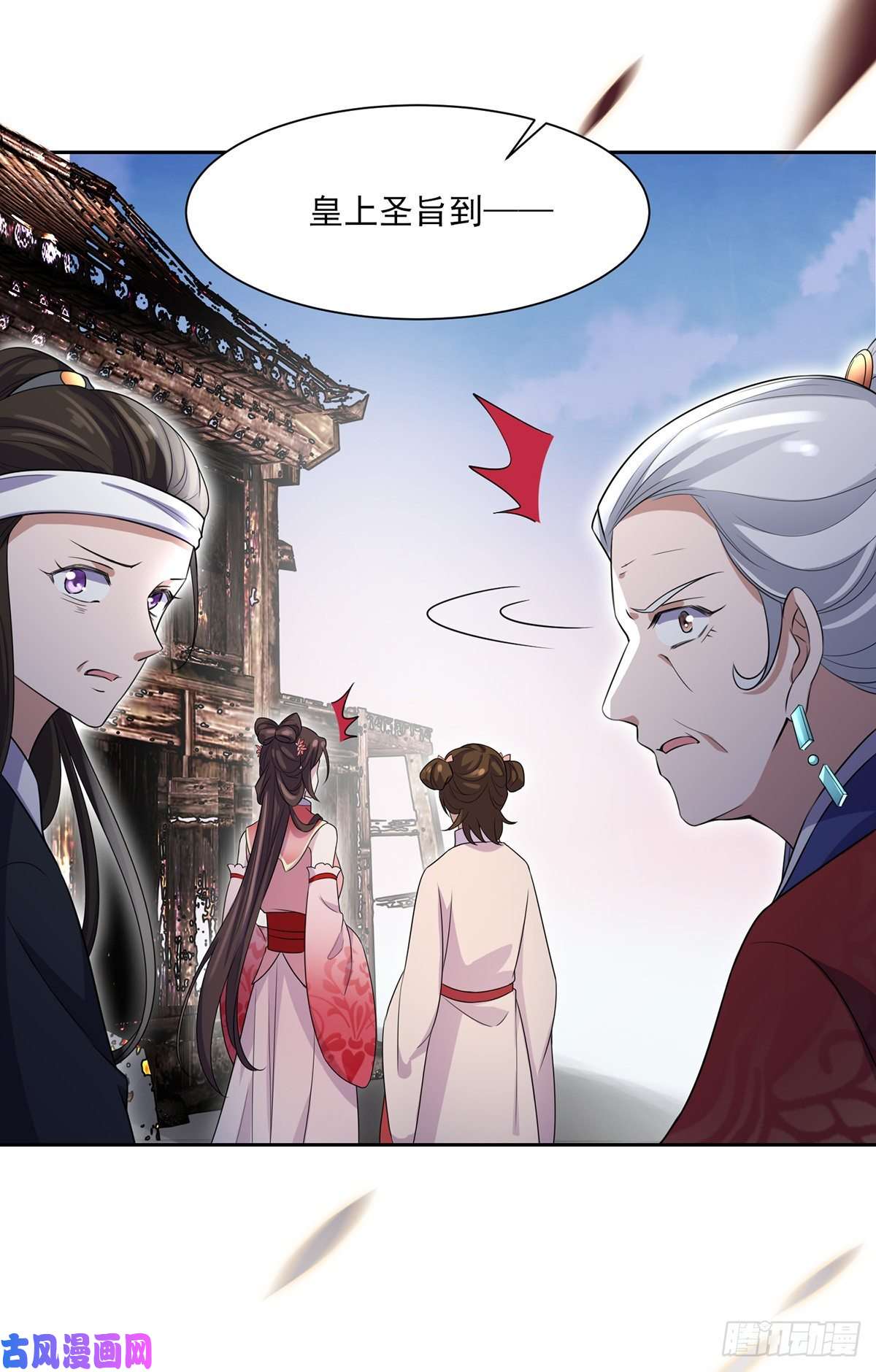 宦妃天下第40话 火葬西凉本家