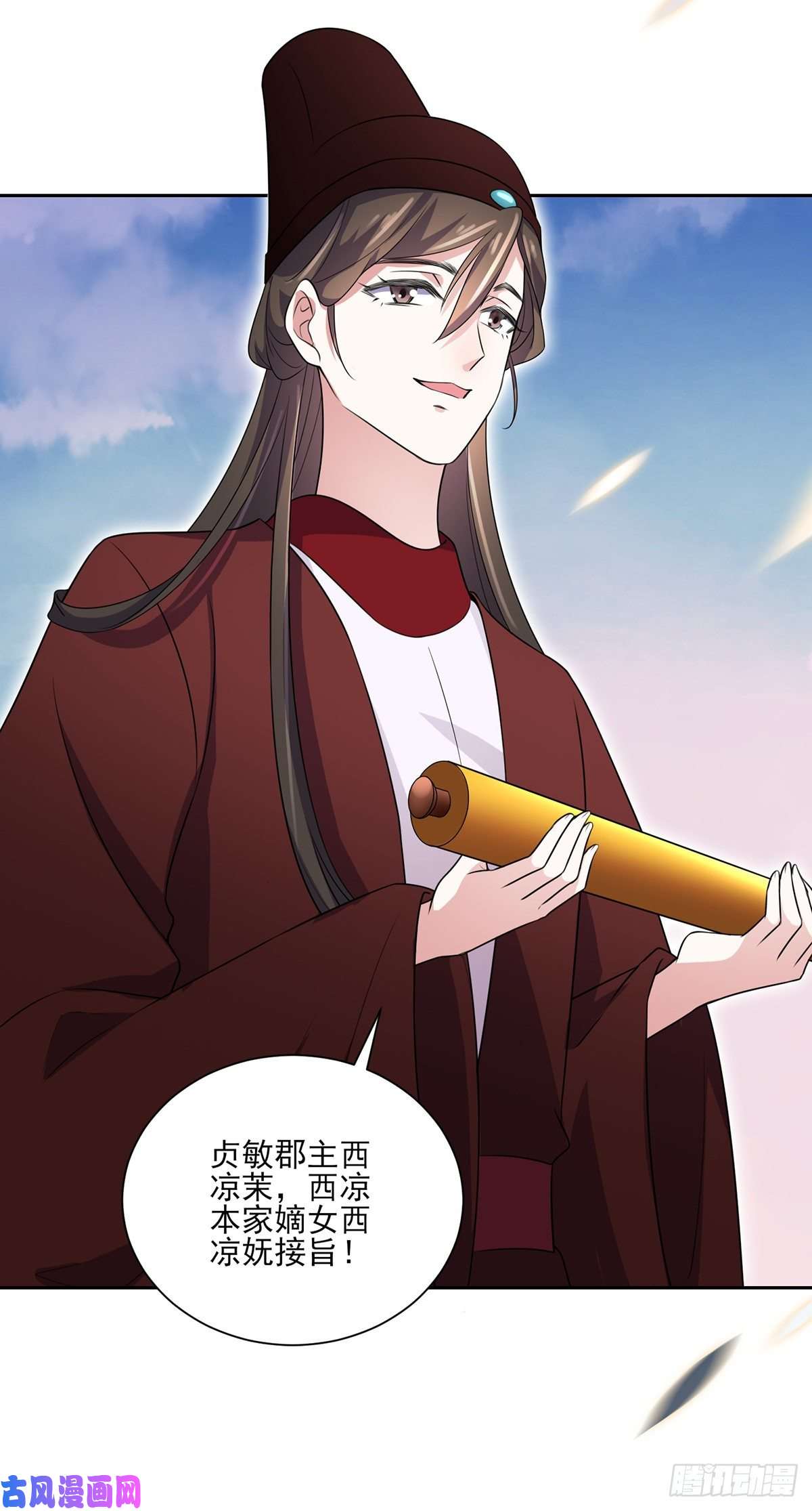 宦妃天下第40话 火葬西凉本家