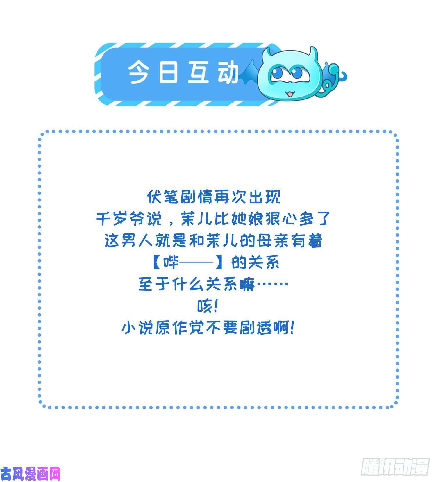 宦妃天下第40话 火葬西凉本家