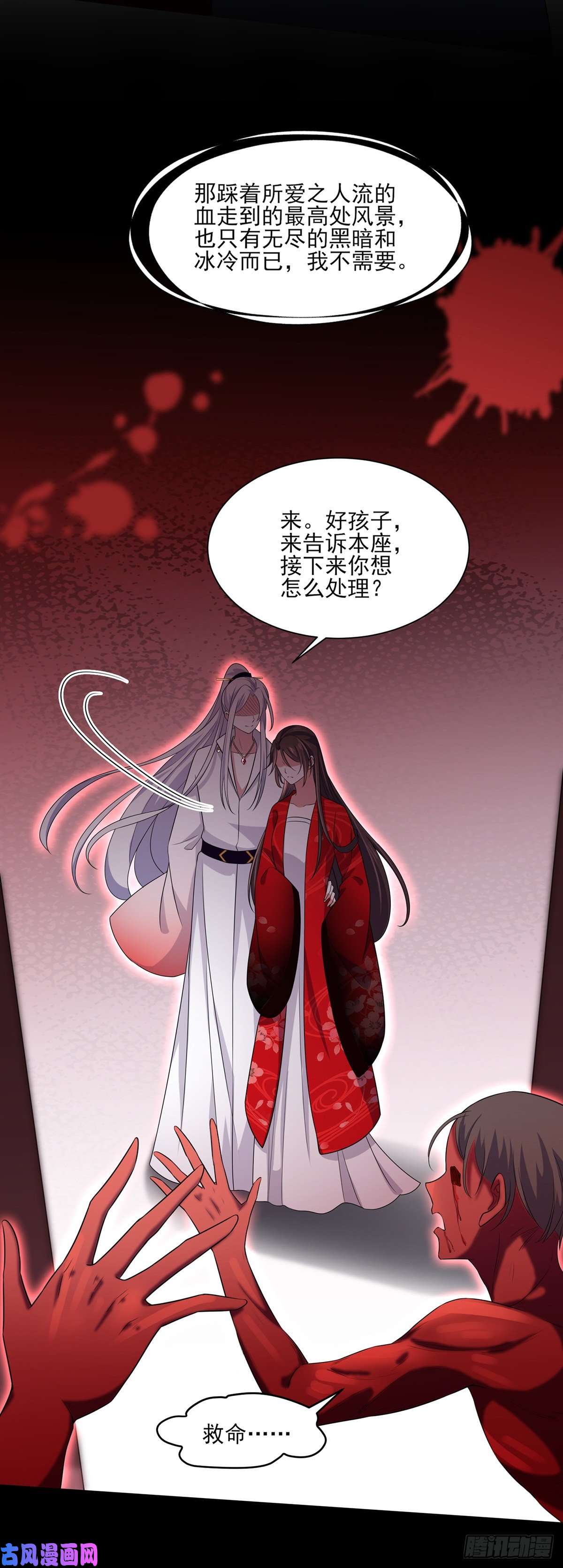 宦妃天下第40话 火葬西凉本家