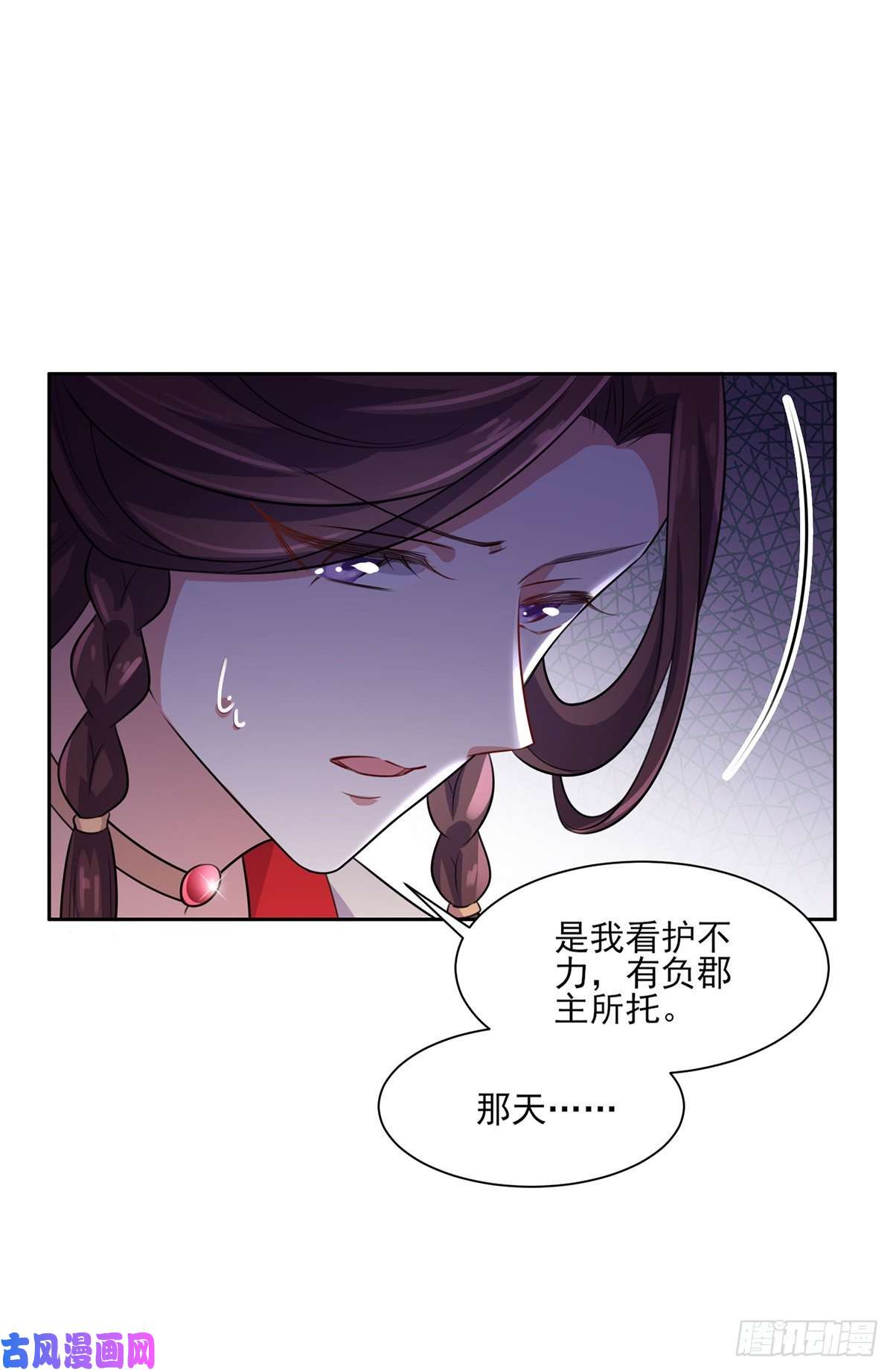 宦妃天下第41话 我会为你们复仇！