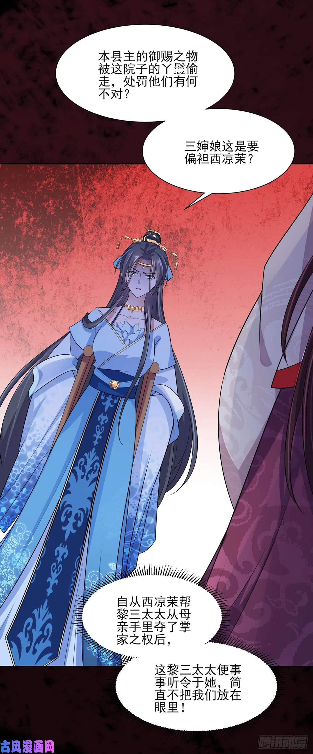 宦妃天下第41话 我会为你们复仇！