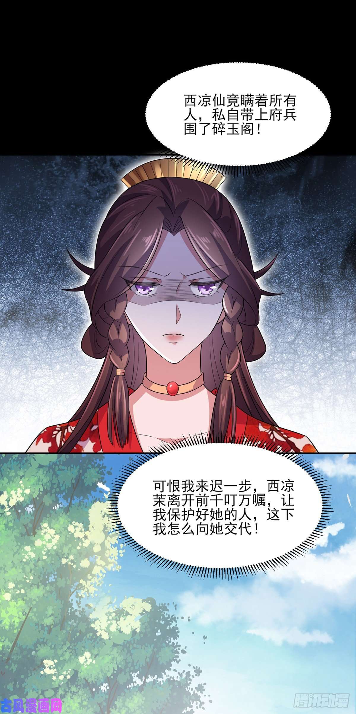 宦妃天下第41话 我会为你们复仇！