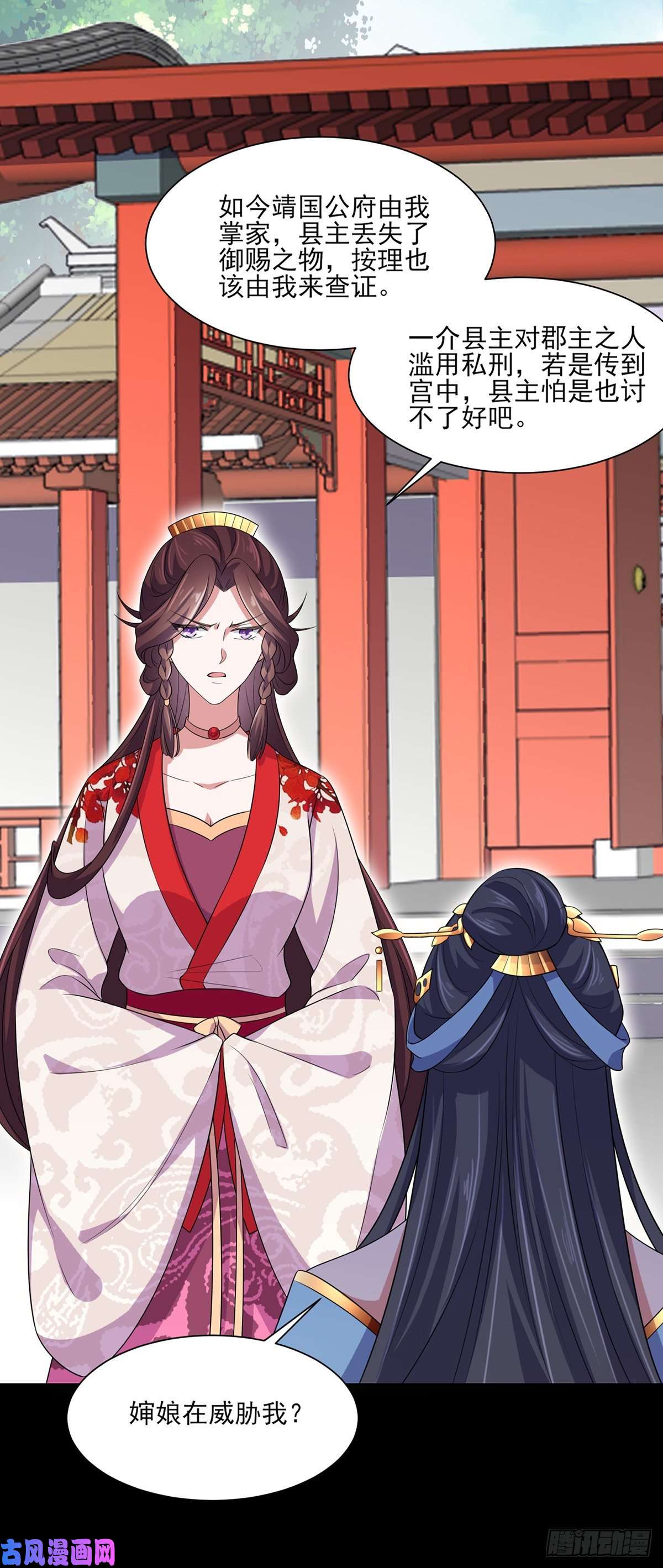 宦妃天下第41话 我会为你们复仇！