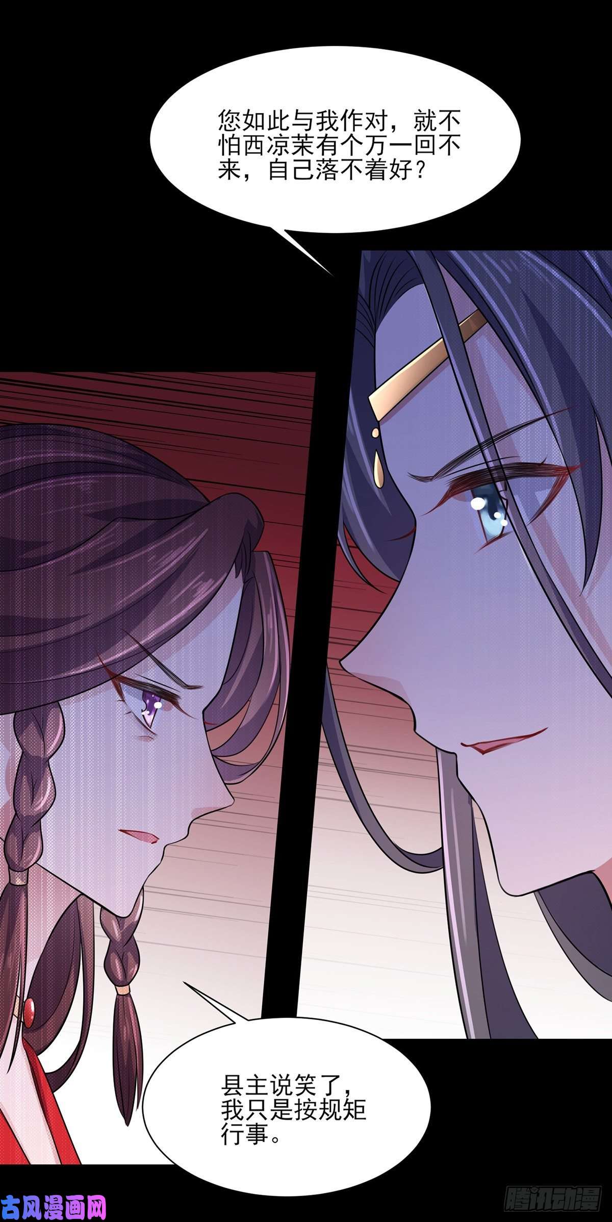 宦妃天下第41话 我会为你们复仇！