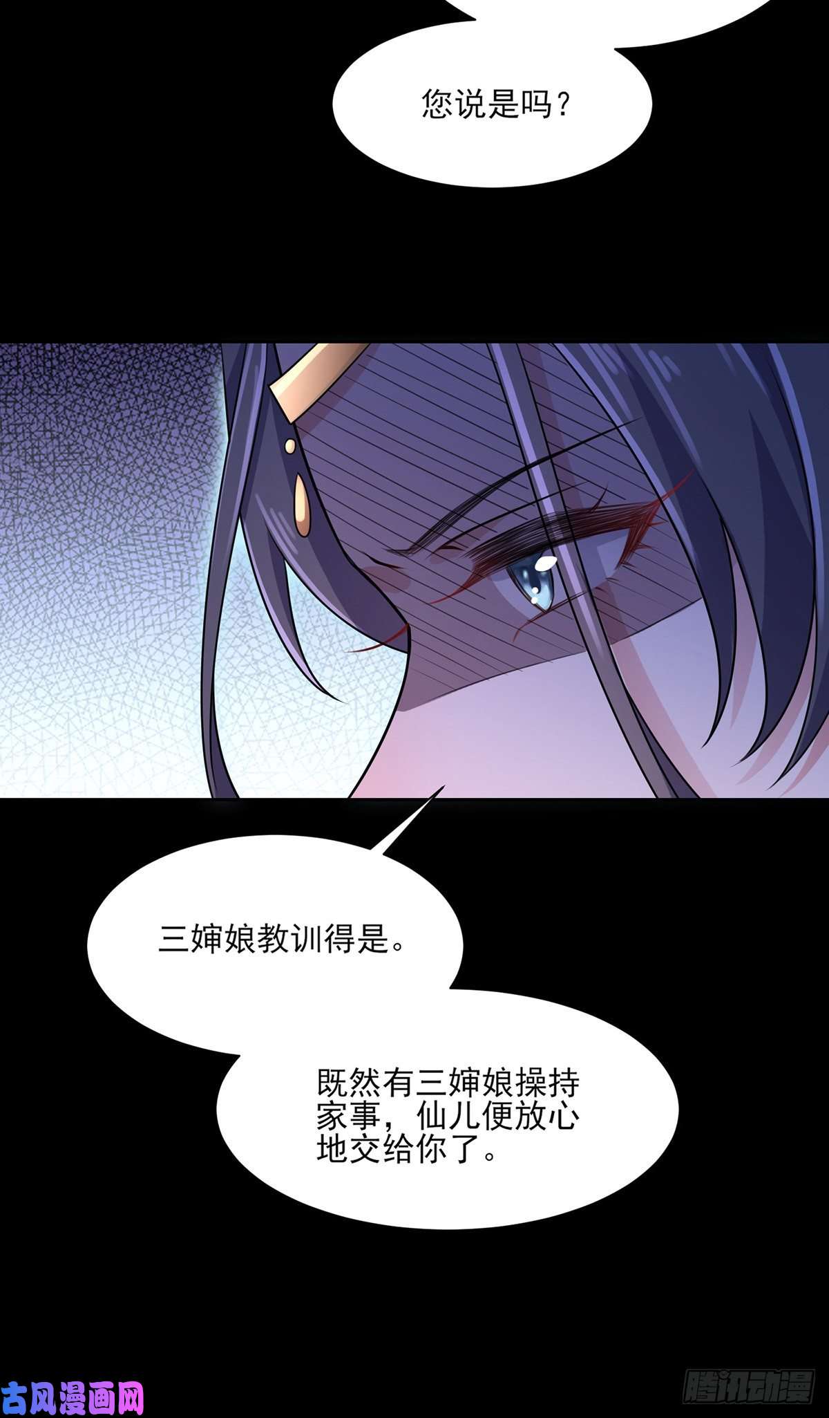 宦妃天下第41话 我会为你们复仇！