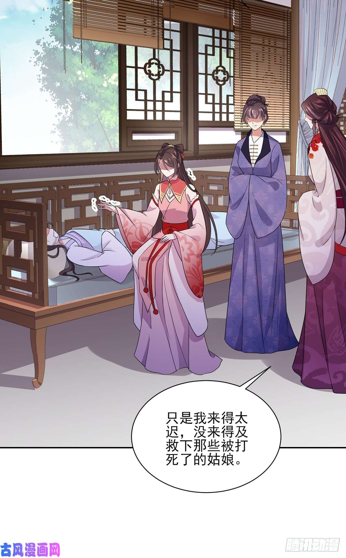 宦妃天下第41话 我会为你们复仇！