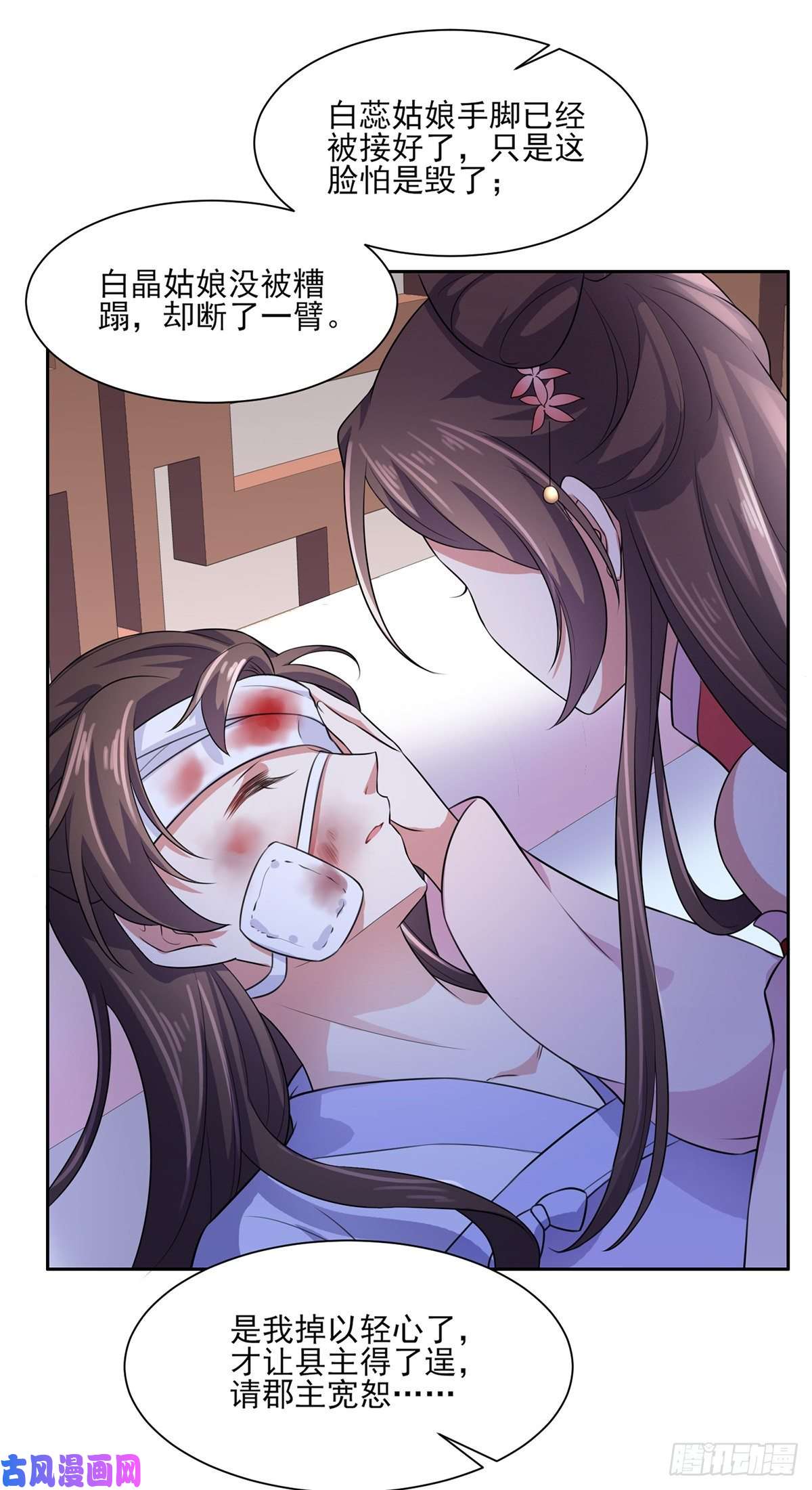 宦妃天下第41话 我会为你们复仇！