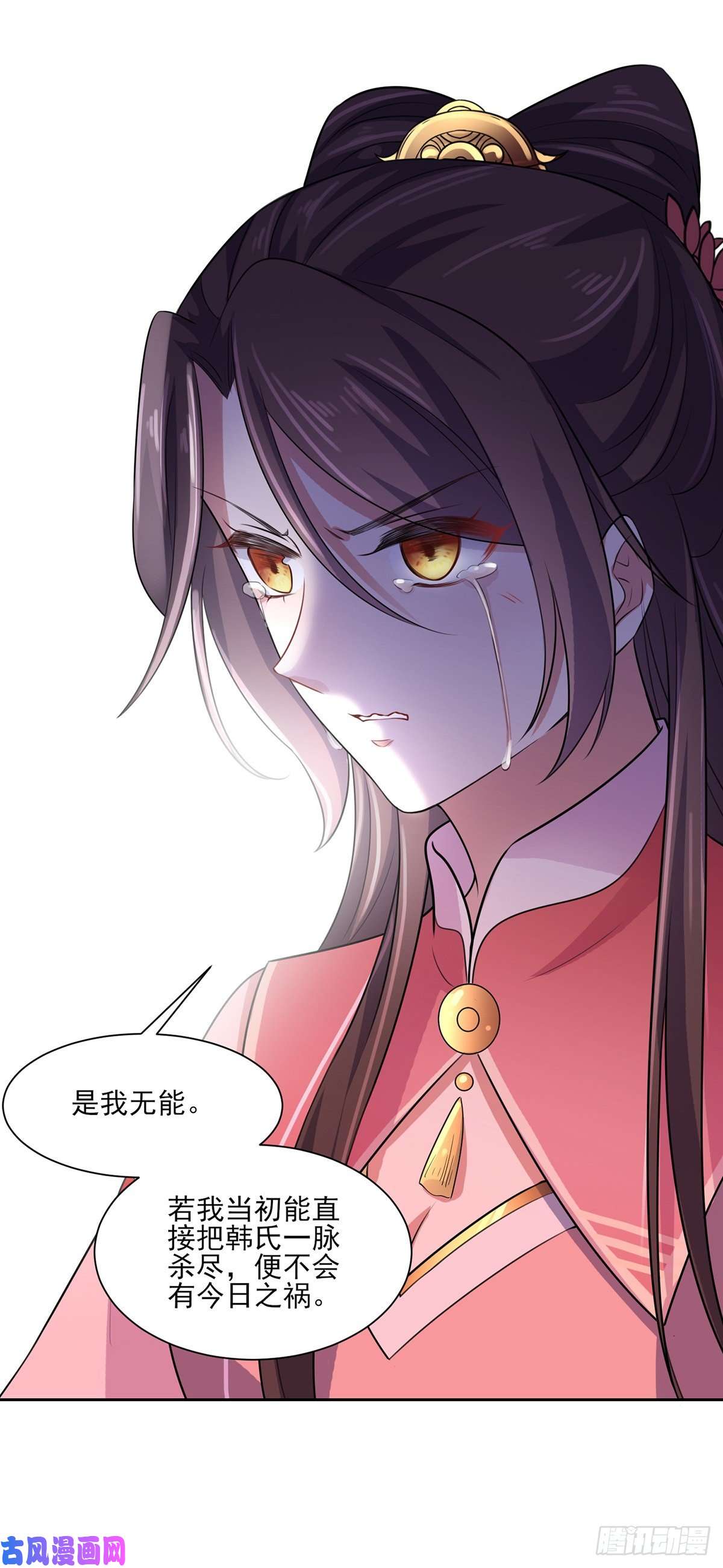 宦妃天下第41话 我会为你们复仇！