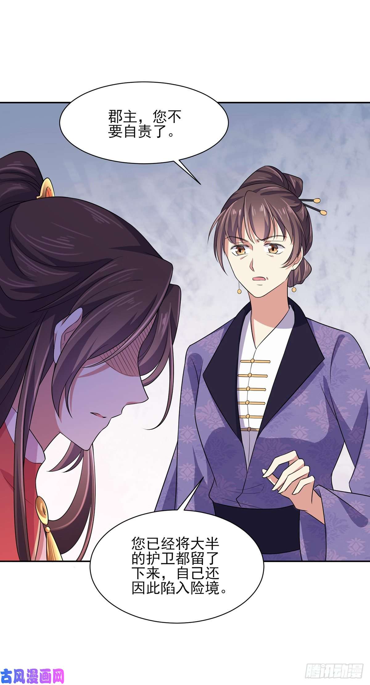 宦妃天下第41话 我会为你们复仇！