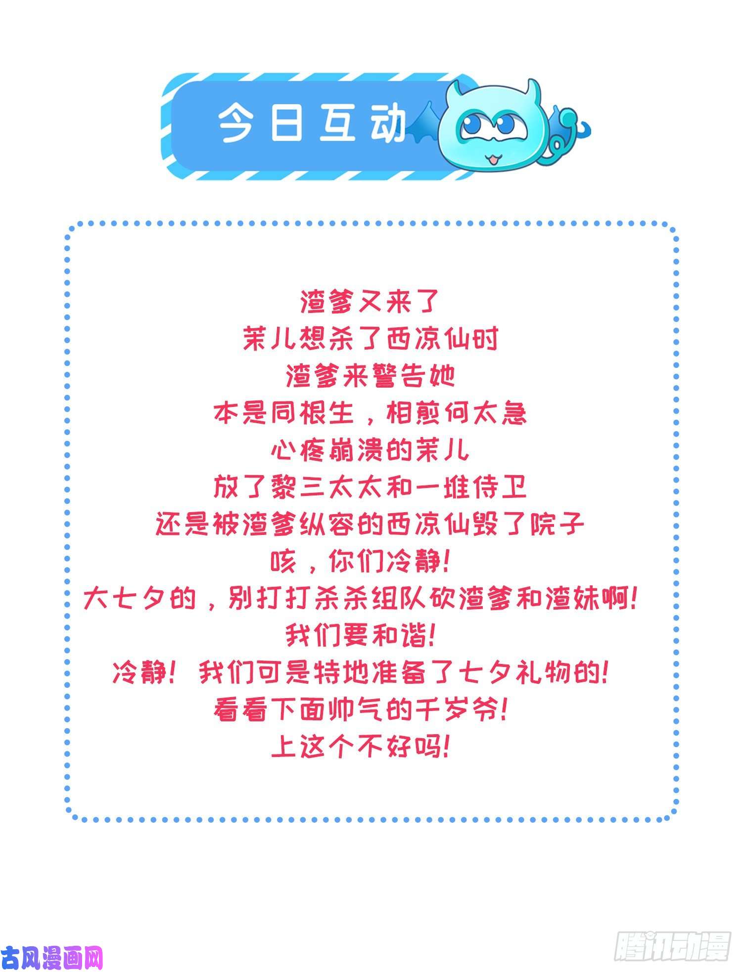 宦妃天下第41话 我会为你们复仇！