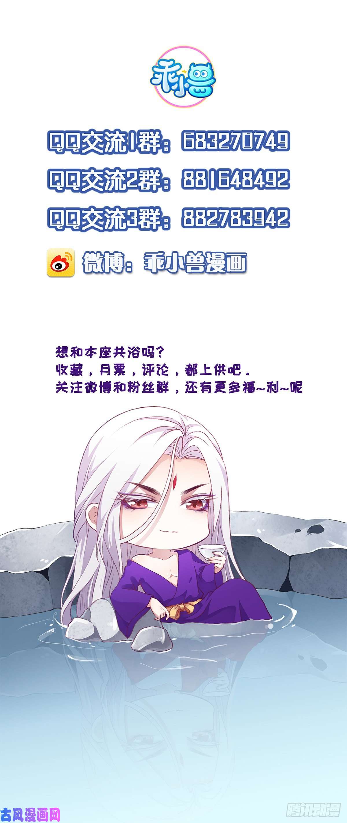 宦妃天下第41话 我会为你们复仇！