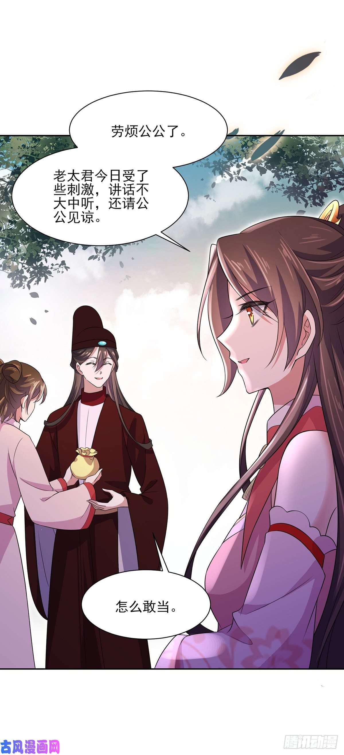 宦妃天下第41话 我会为你们复仇！