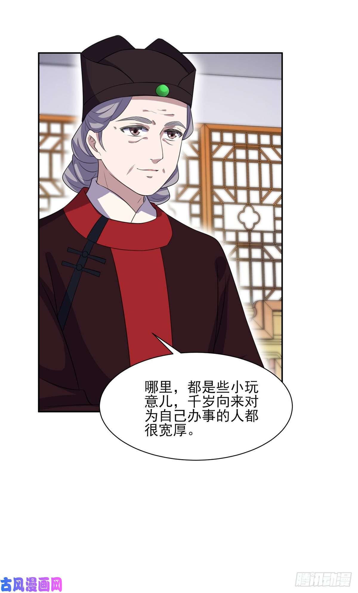 宦妃天下第42话 拆爱女的台