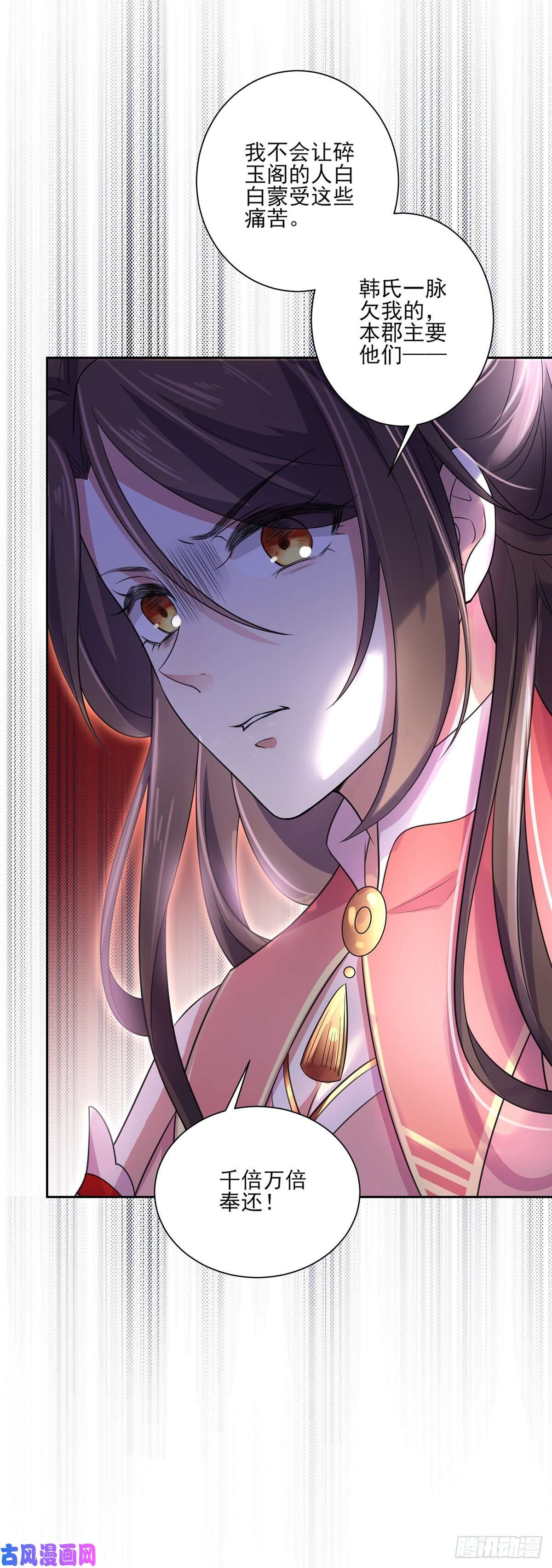 宦妃天下第42话 拆爱女的台