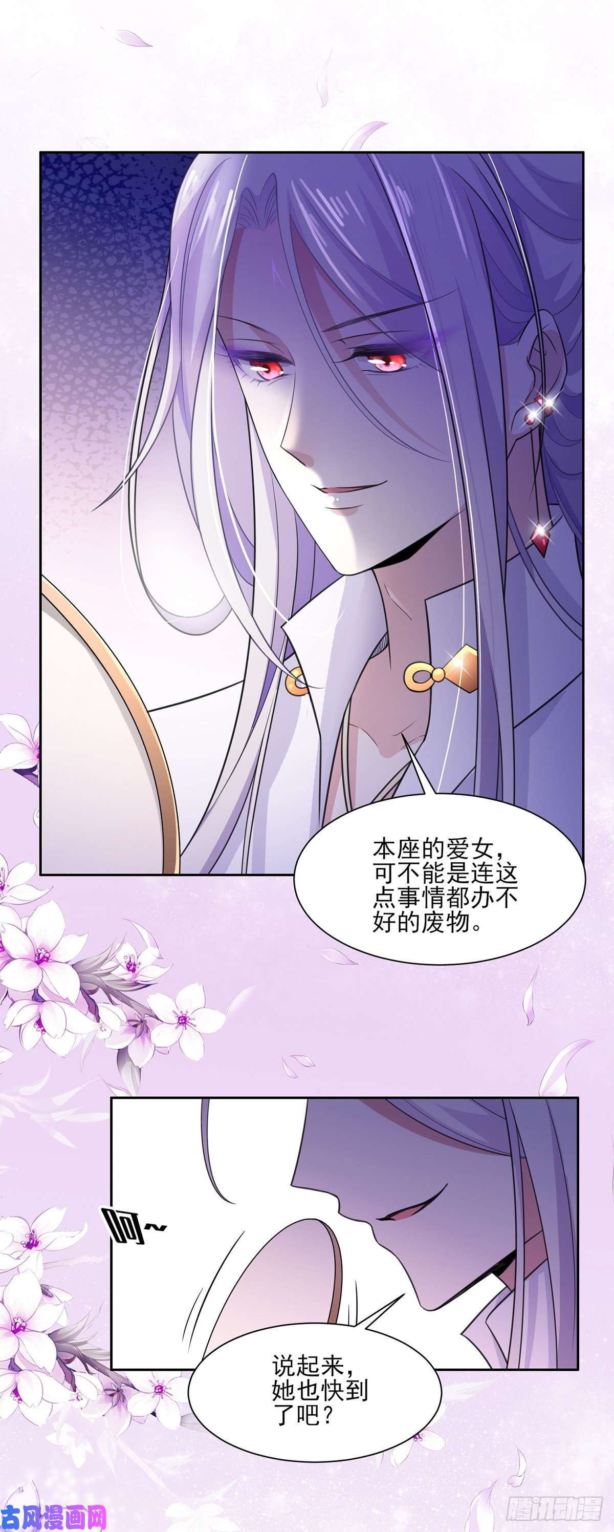 宦妃天下第42话 拆爱女的台