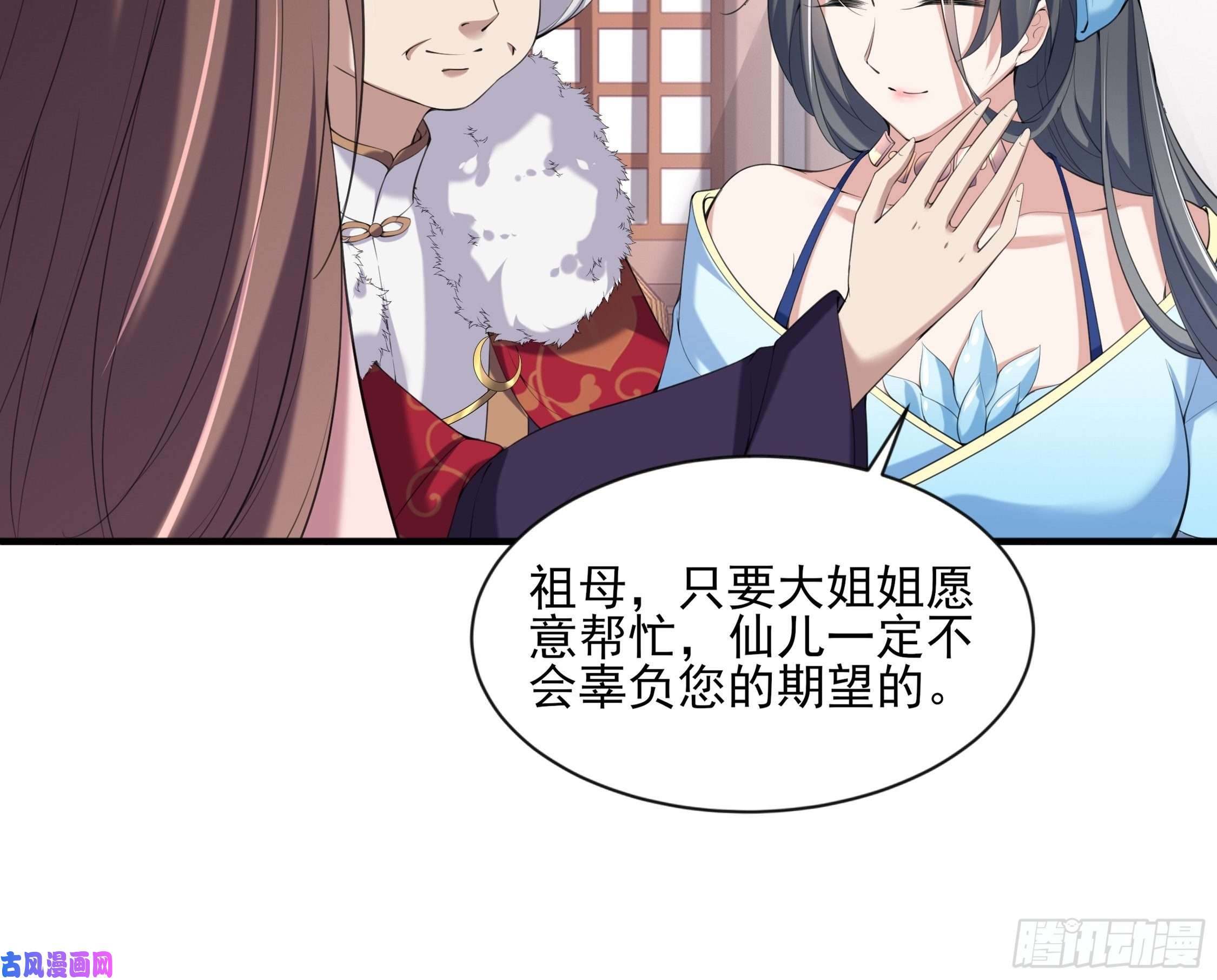 宦妃天下第43话 收点利息