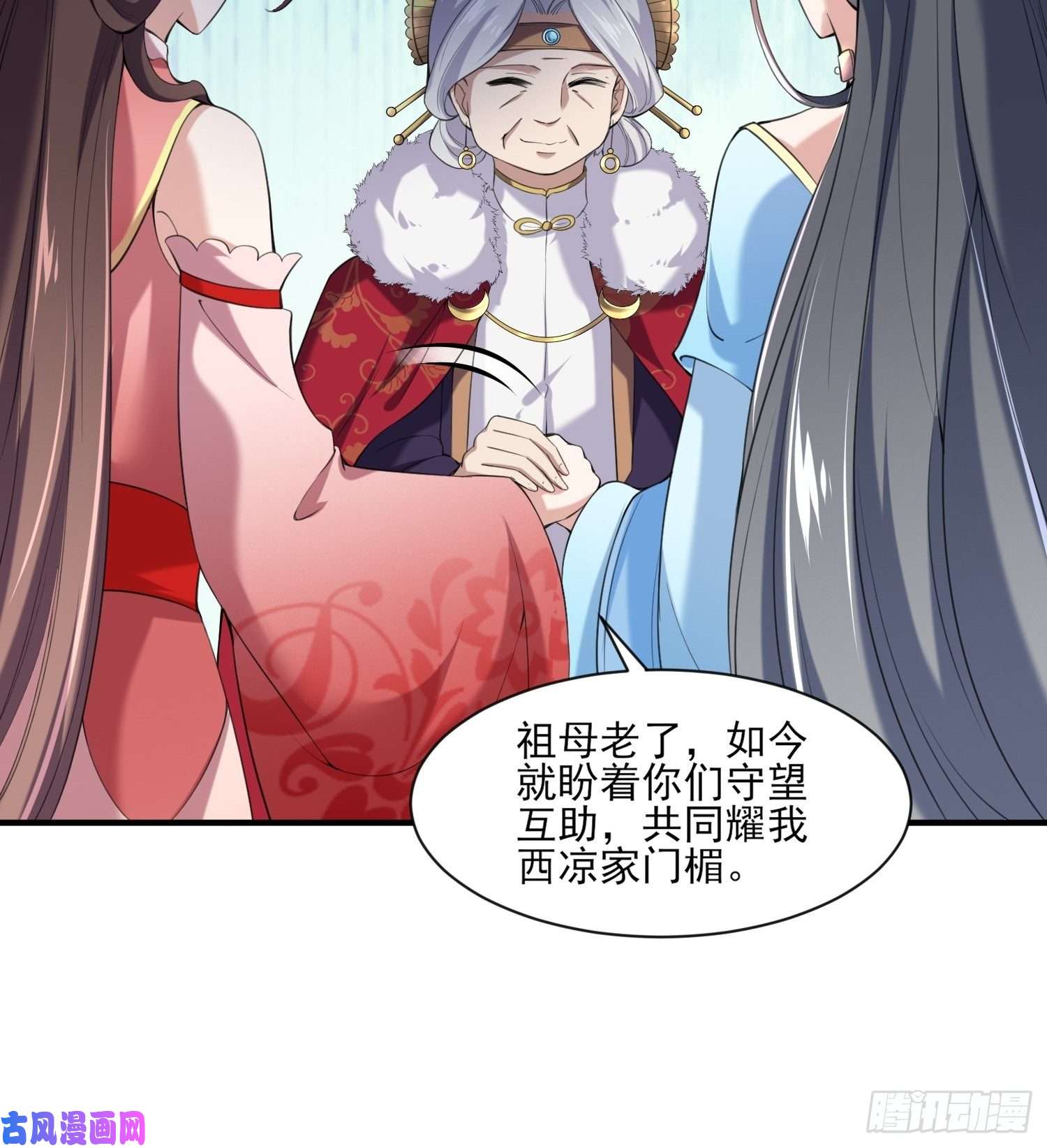 宦妃天下第43话 收点利息