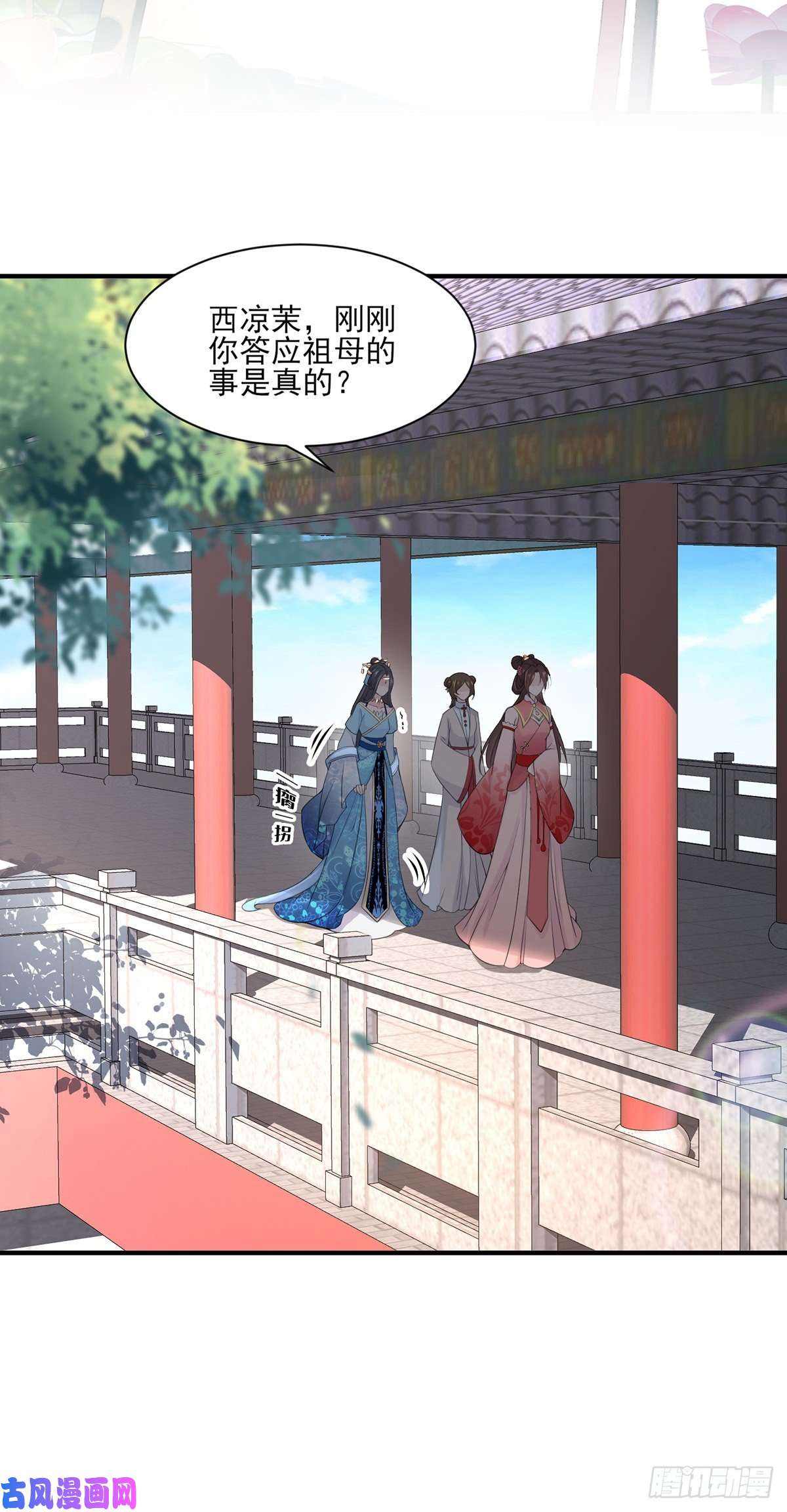 宦妃天下第43话 收点利息