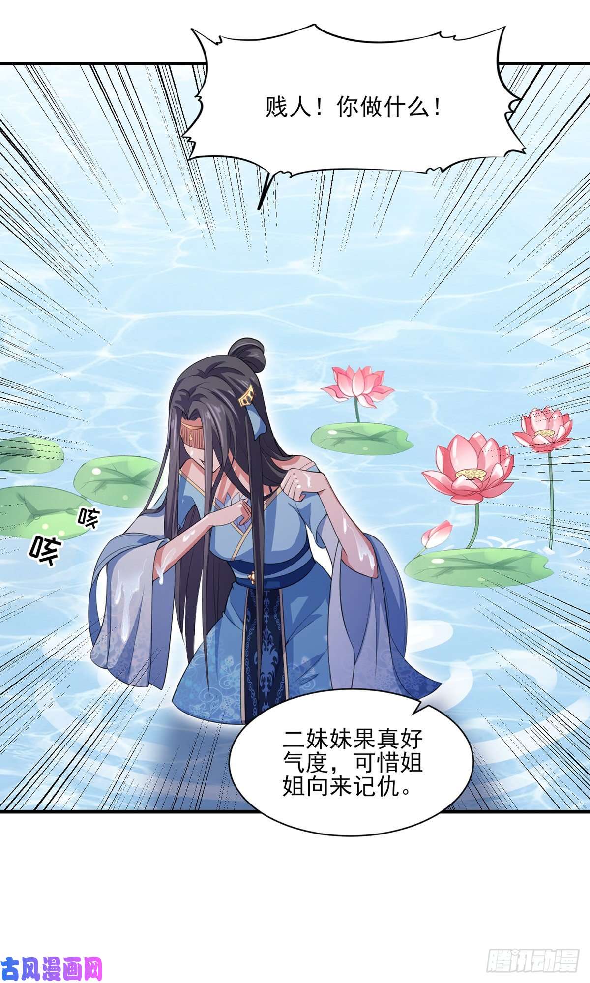 宦妃天下第43话 收点利息