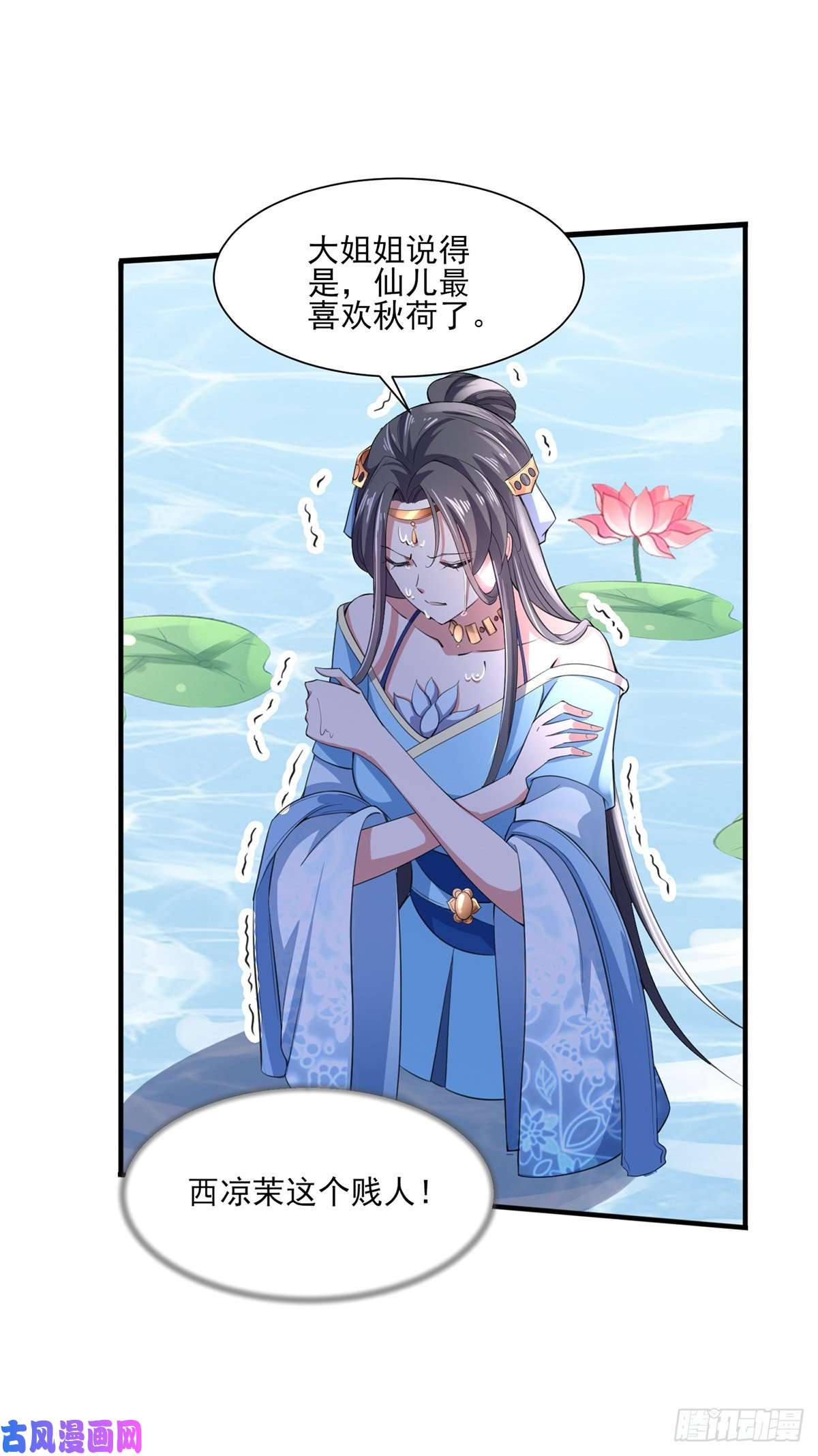 宦妃天下第43话 收点利息