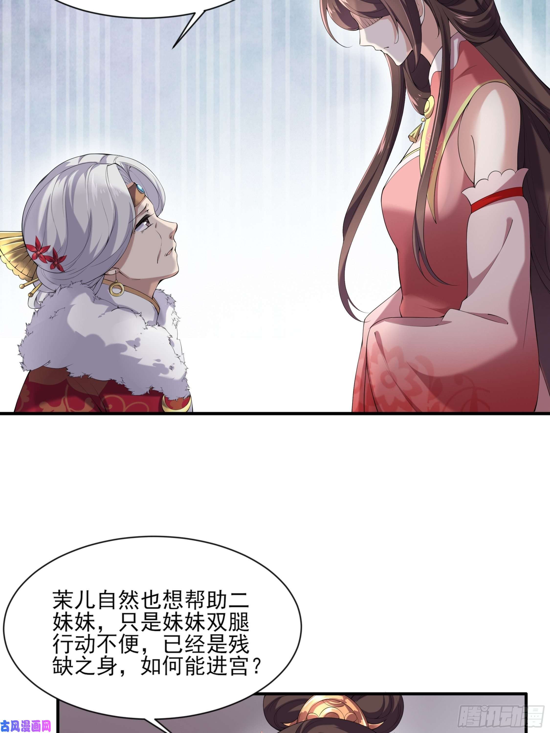 宦妃天下第43话 收点利息