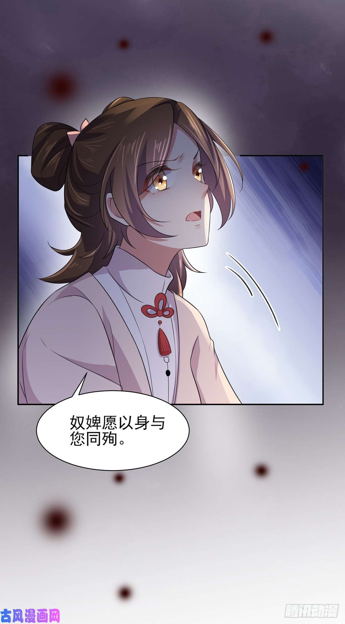 宦妃天下第44话 心生嫉妒的公主