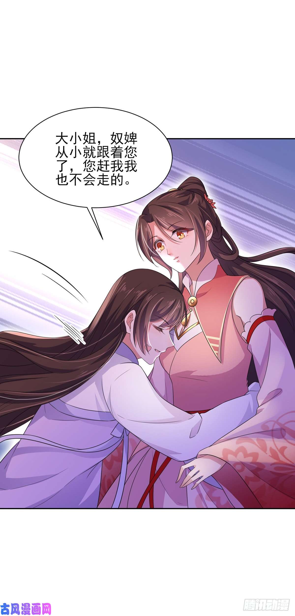 宦妃天下第44话 心生嫉妒的公主