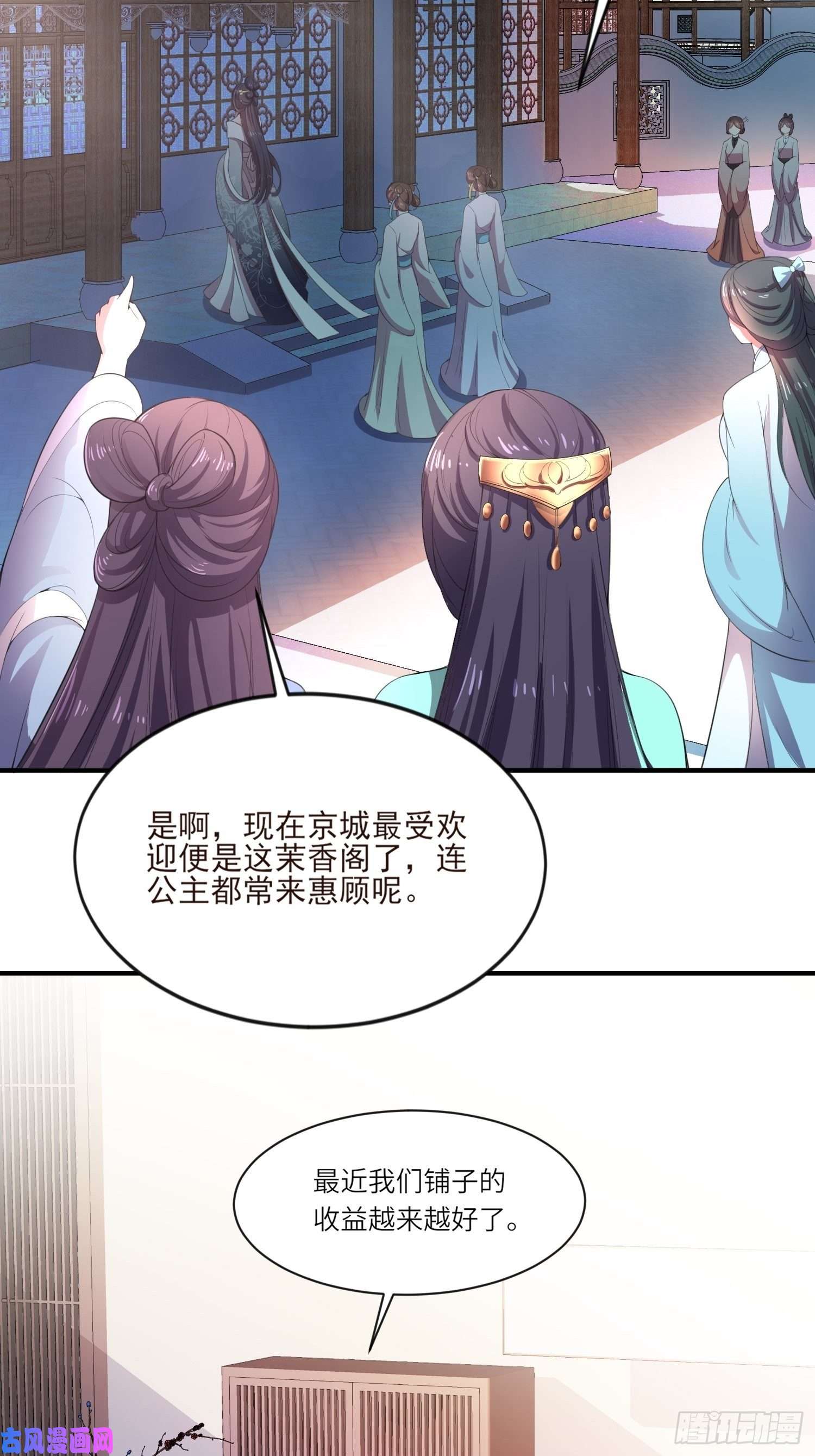 宦妃天下第44话 心生嫉妒的公主