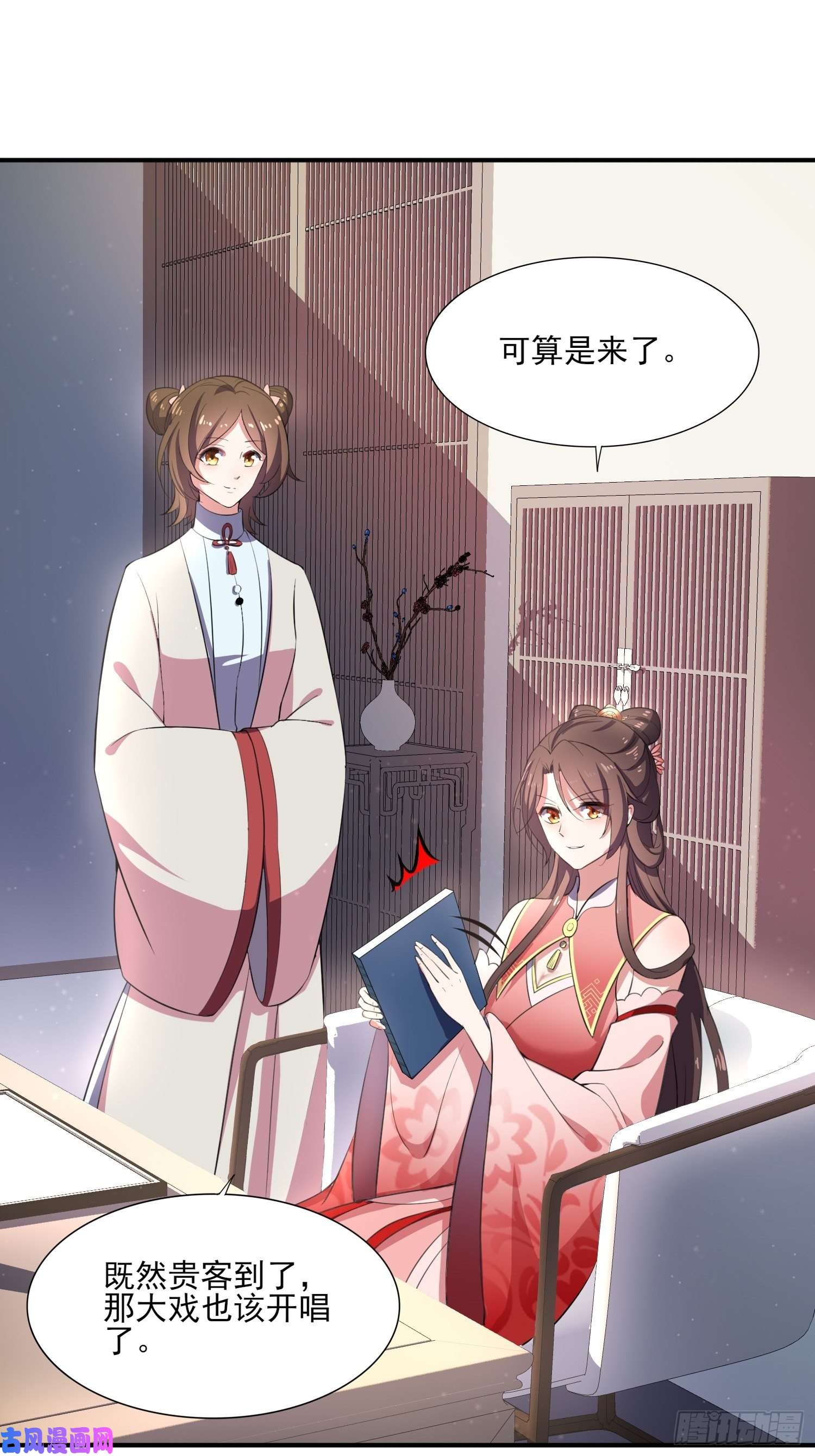 宦妃天下第44话 心生嫉妒的公主