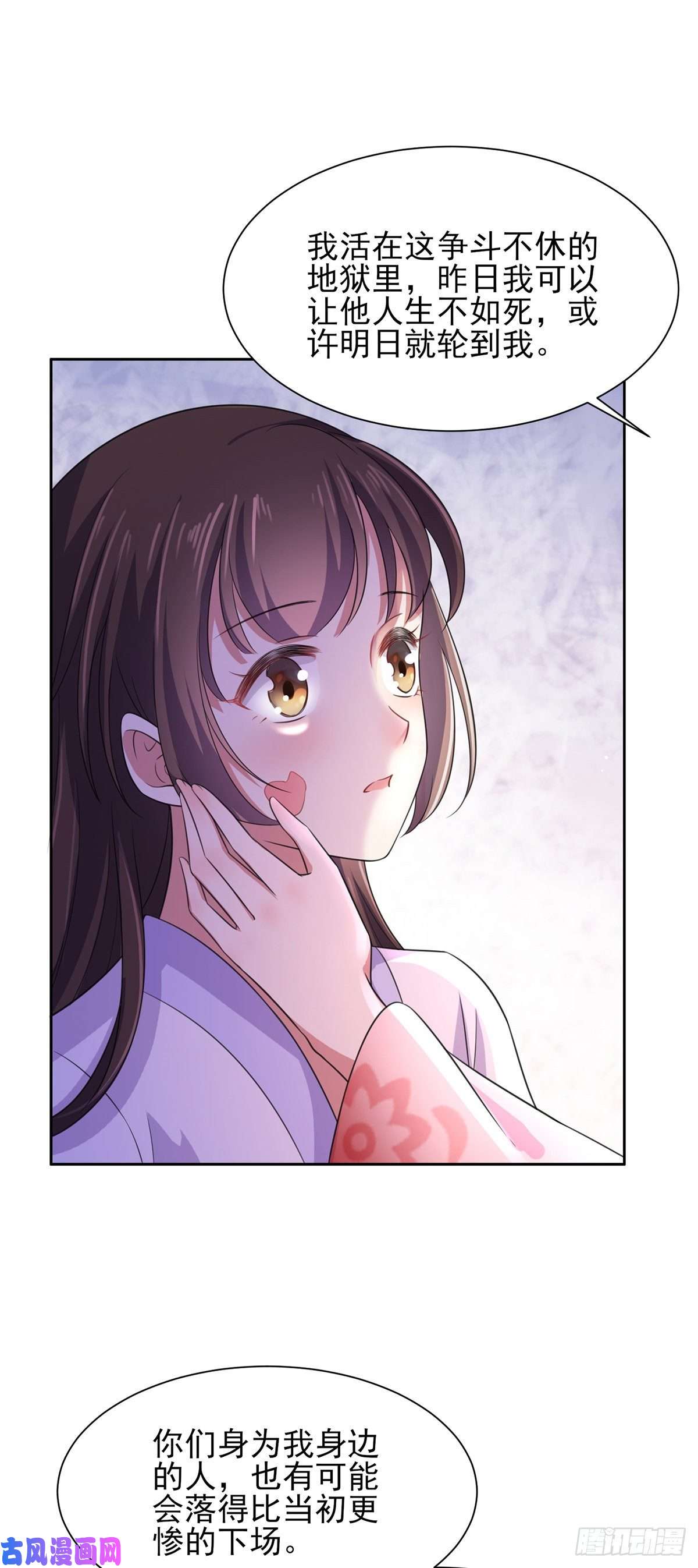 宦妃天下第44话 心生嫉妒的公主